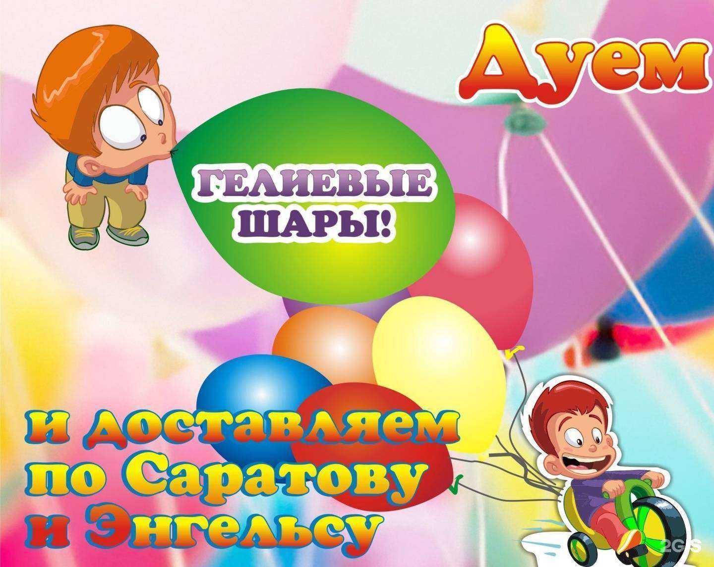 Отзывы на компанию Бери-дари праздник в г. Саратов c фото