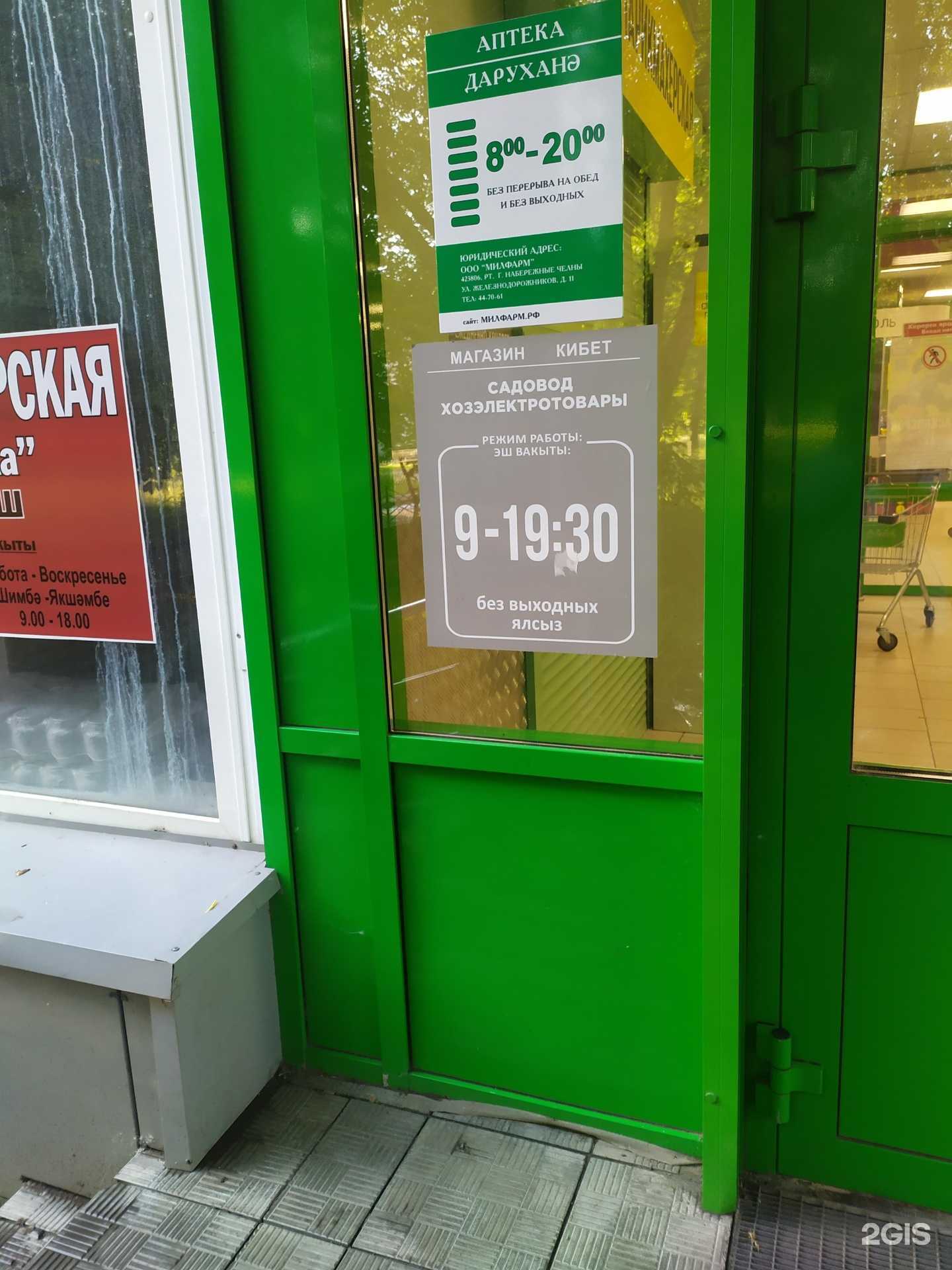 Отзывы на компанию Садовод в г. Набережные Челны c фото