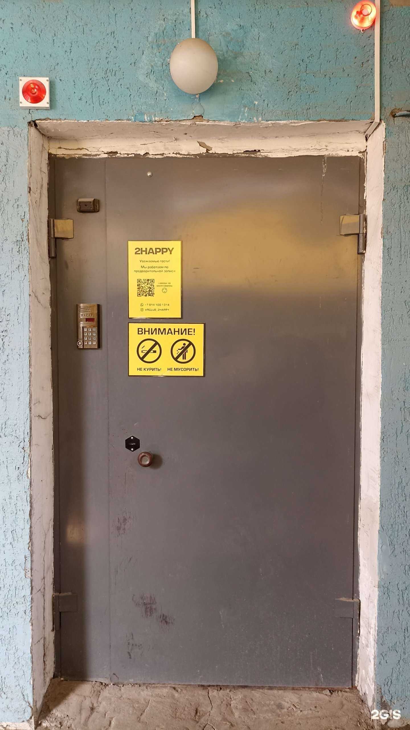 Отзывы на компанию Федерация айкидо Республики Саха (Якутия) в Якутске c фото - фотография 2 из 2