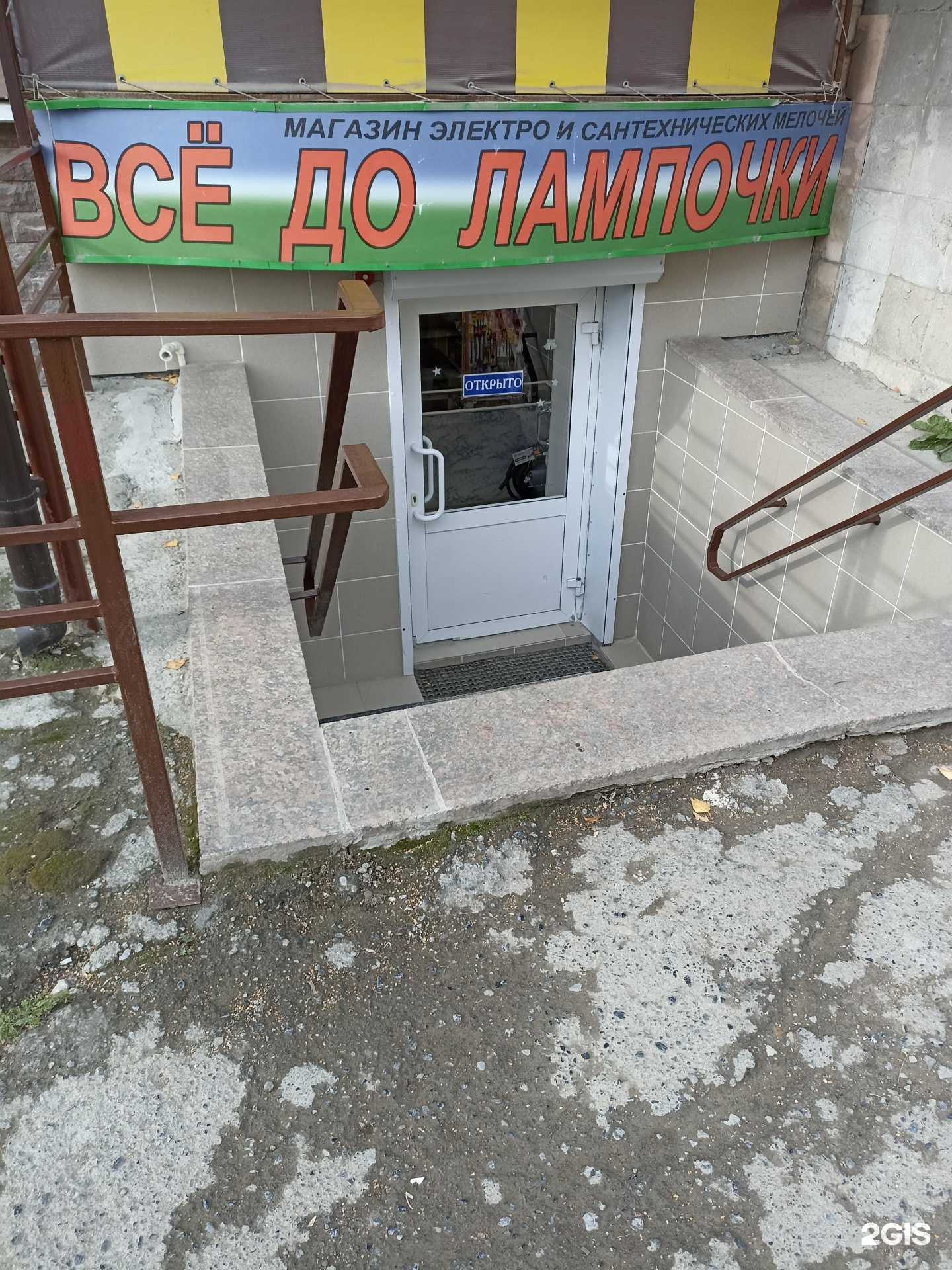 Отзывы на компанию 1000 электро и сантехнических мелочей в г. Дегтярск c фото