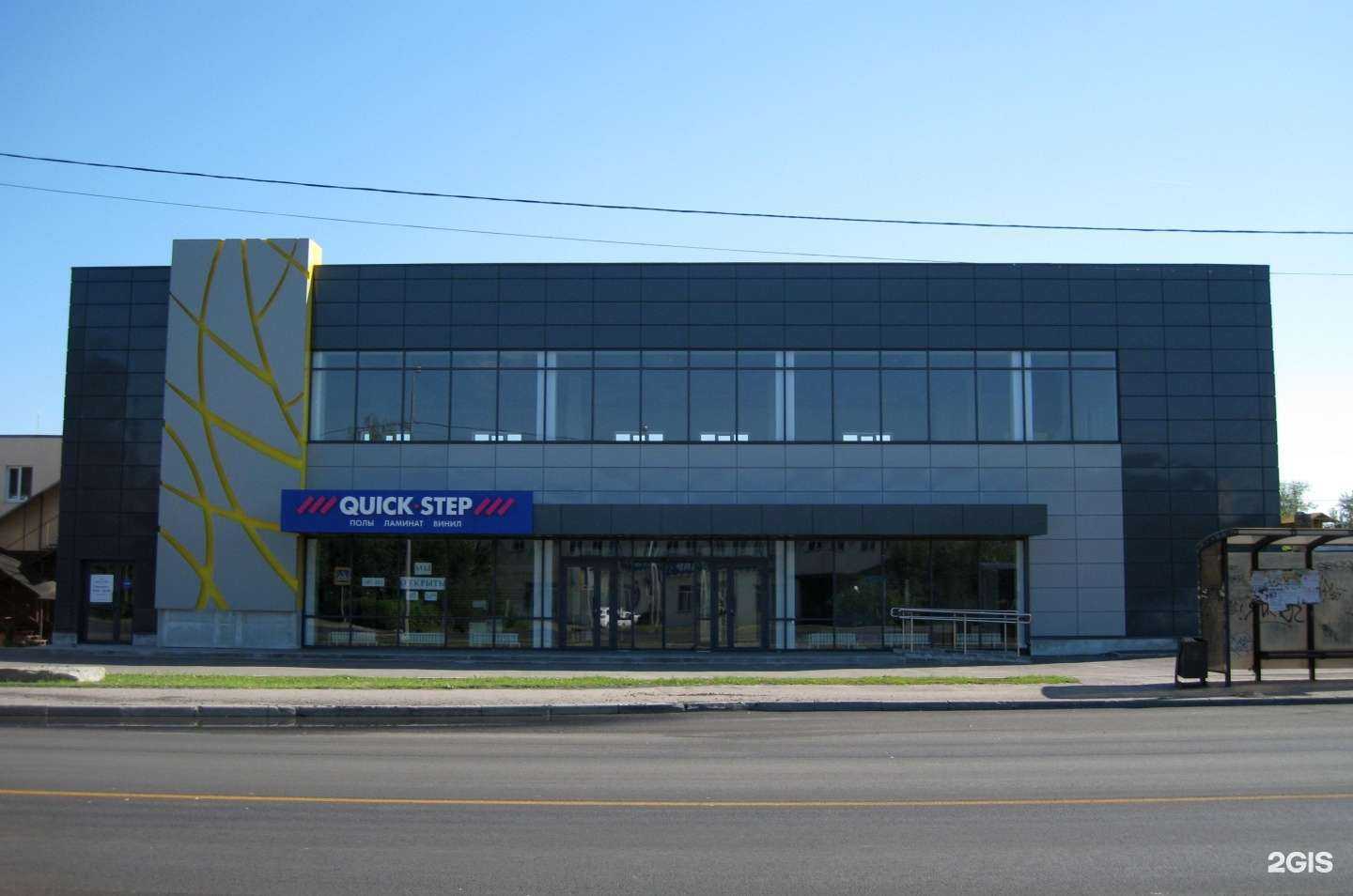 Отзывы на компанию Quick step в Пензе c фото