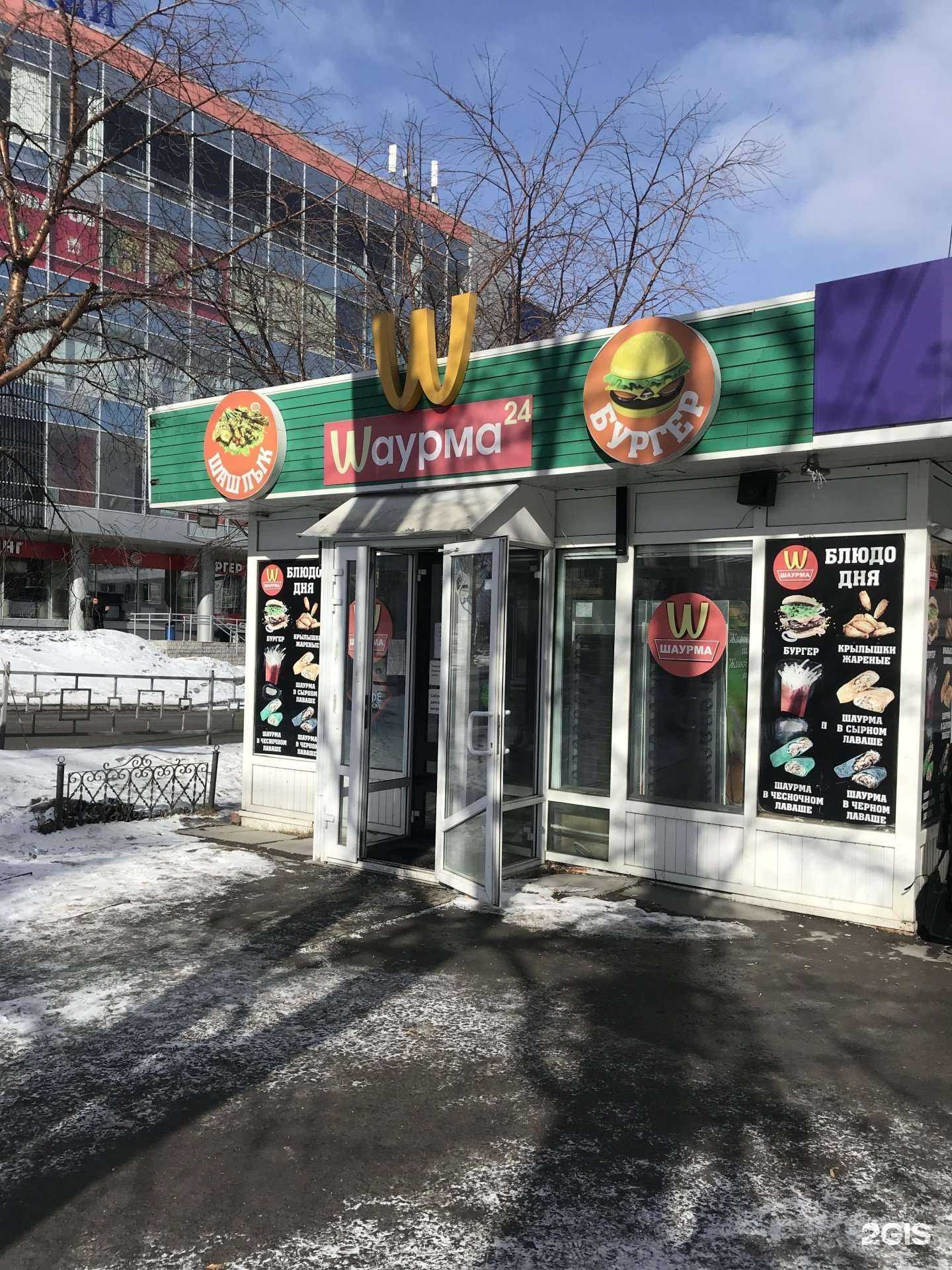 Отзывы на компанию Wаурма в Нижнем Тагиле c фото