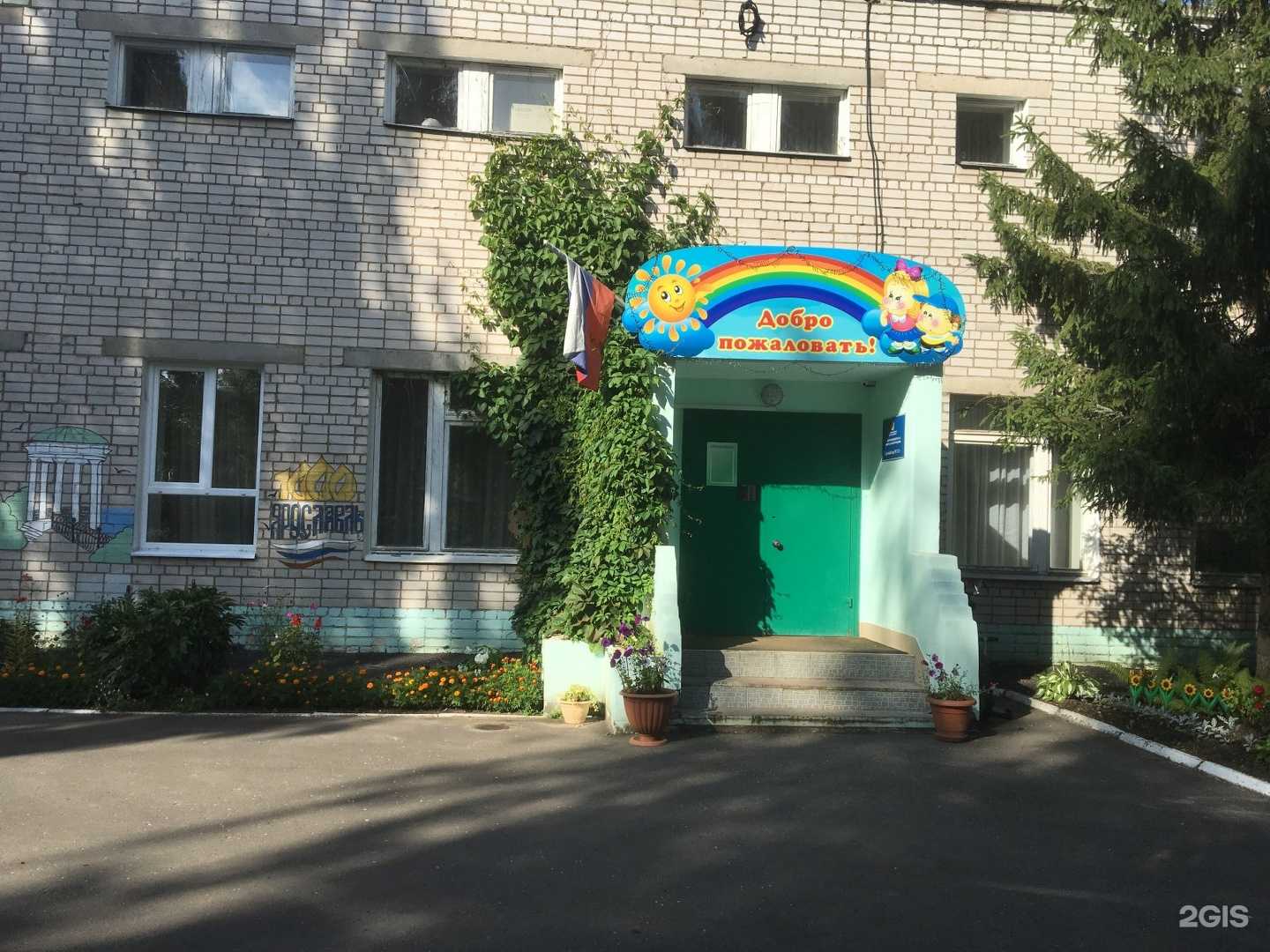 Отзывы на компанию Солнышко в г. Ярославль c фото