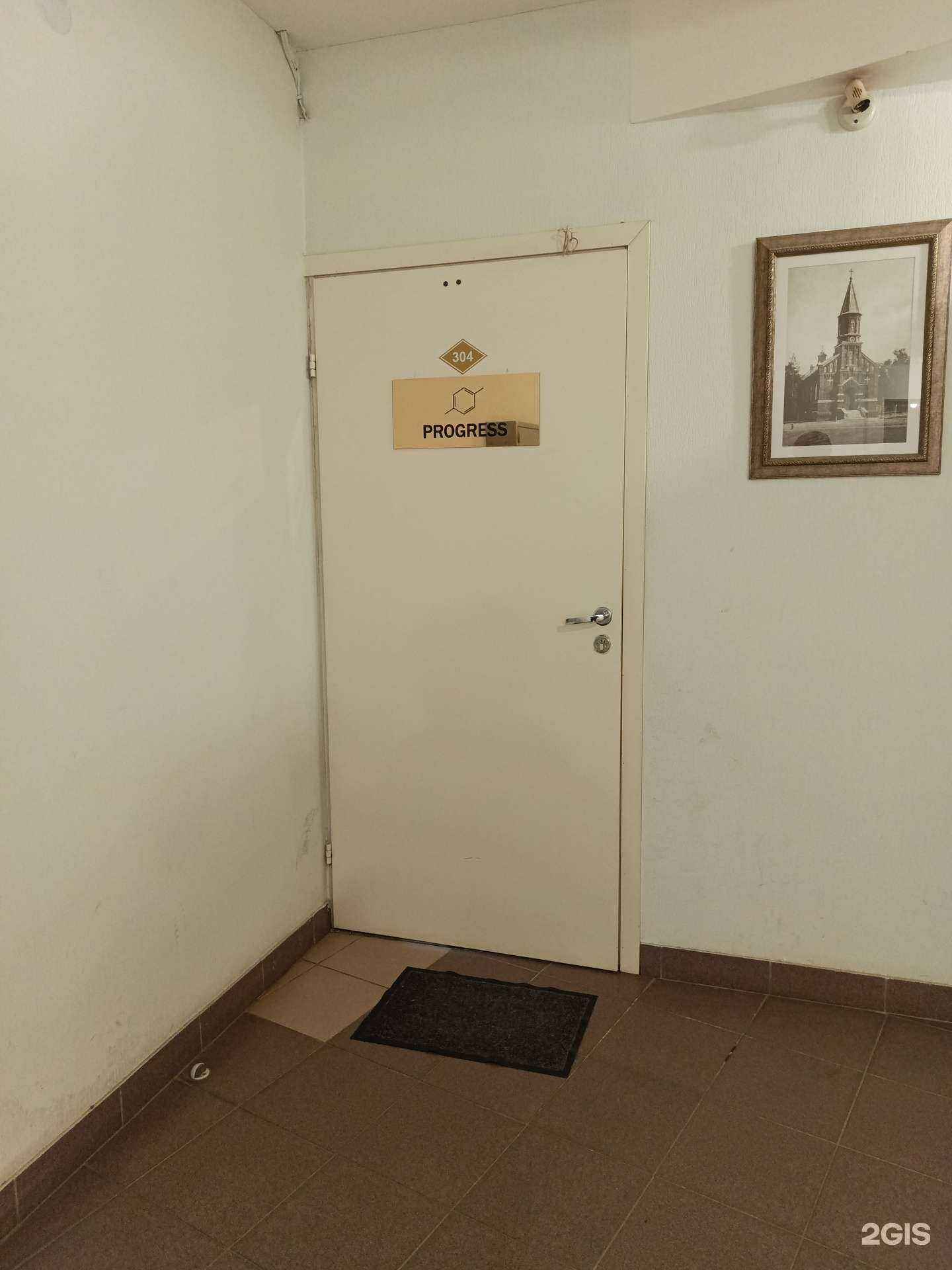 Отзывы на компанию Progress в Перми c фото