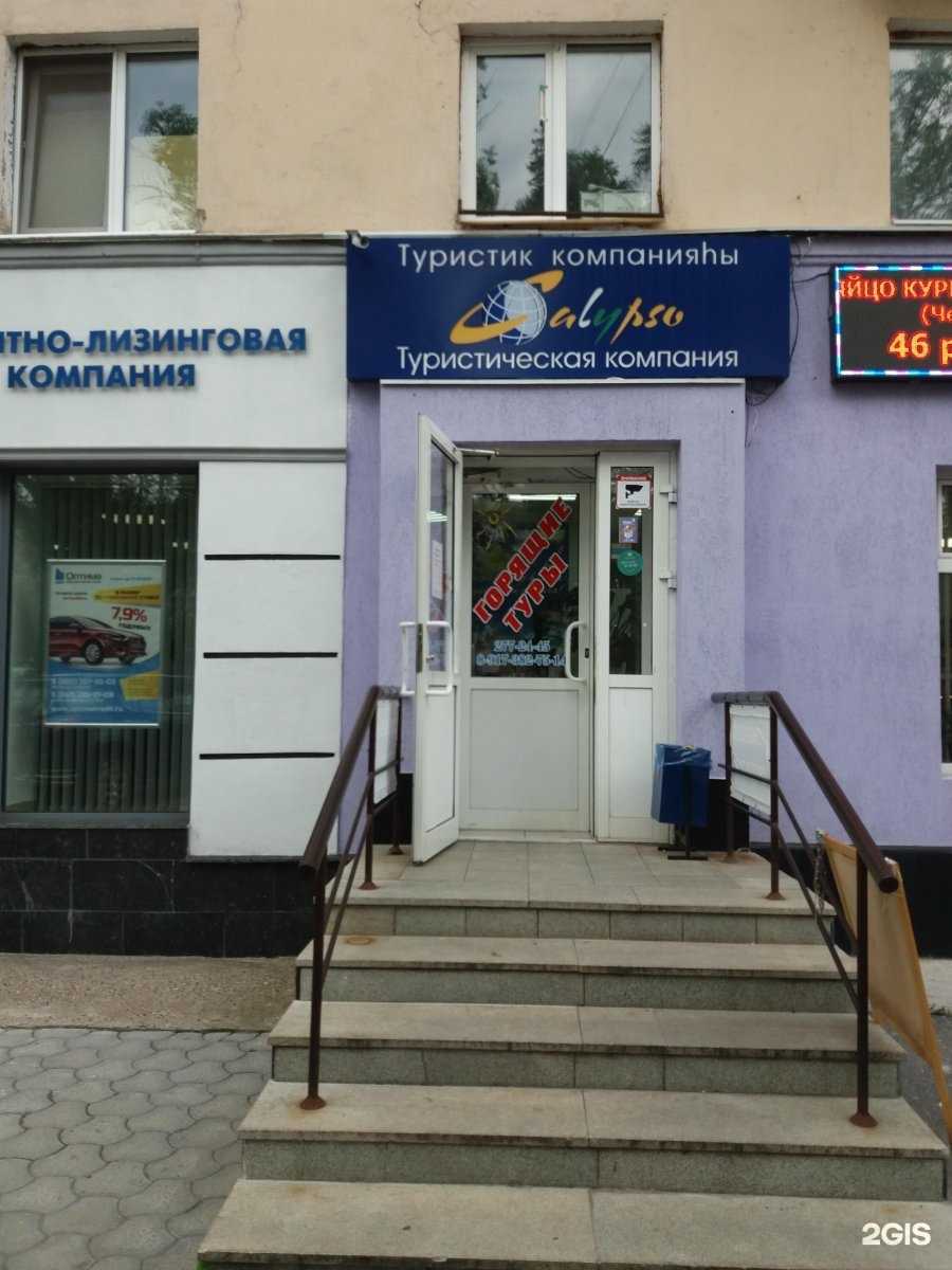 Отзывы на компанию Calypso в г. Уфа c фото