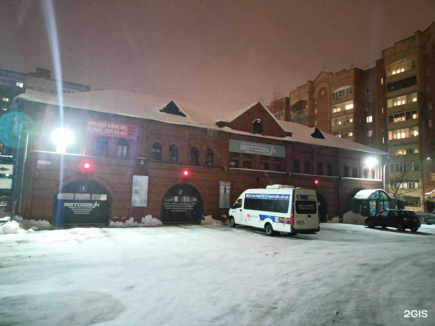 Отзывы на компанию Автозвук в Сергиеве Посаде c фото - фотография 2 из 2