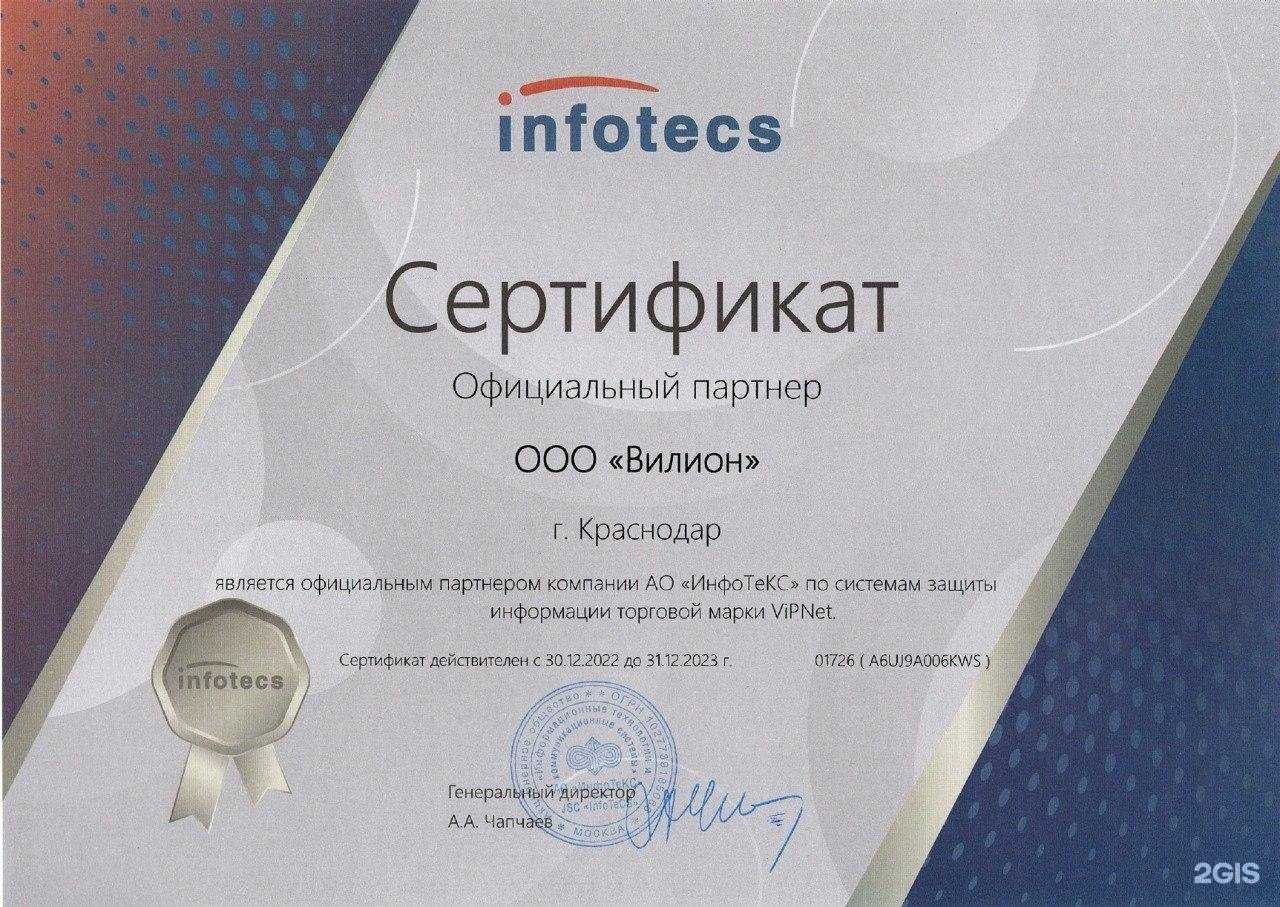 Отзывы на компанию Вилион в г. Краснодар c фото