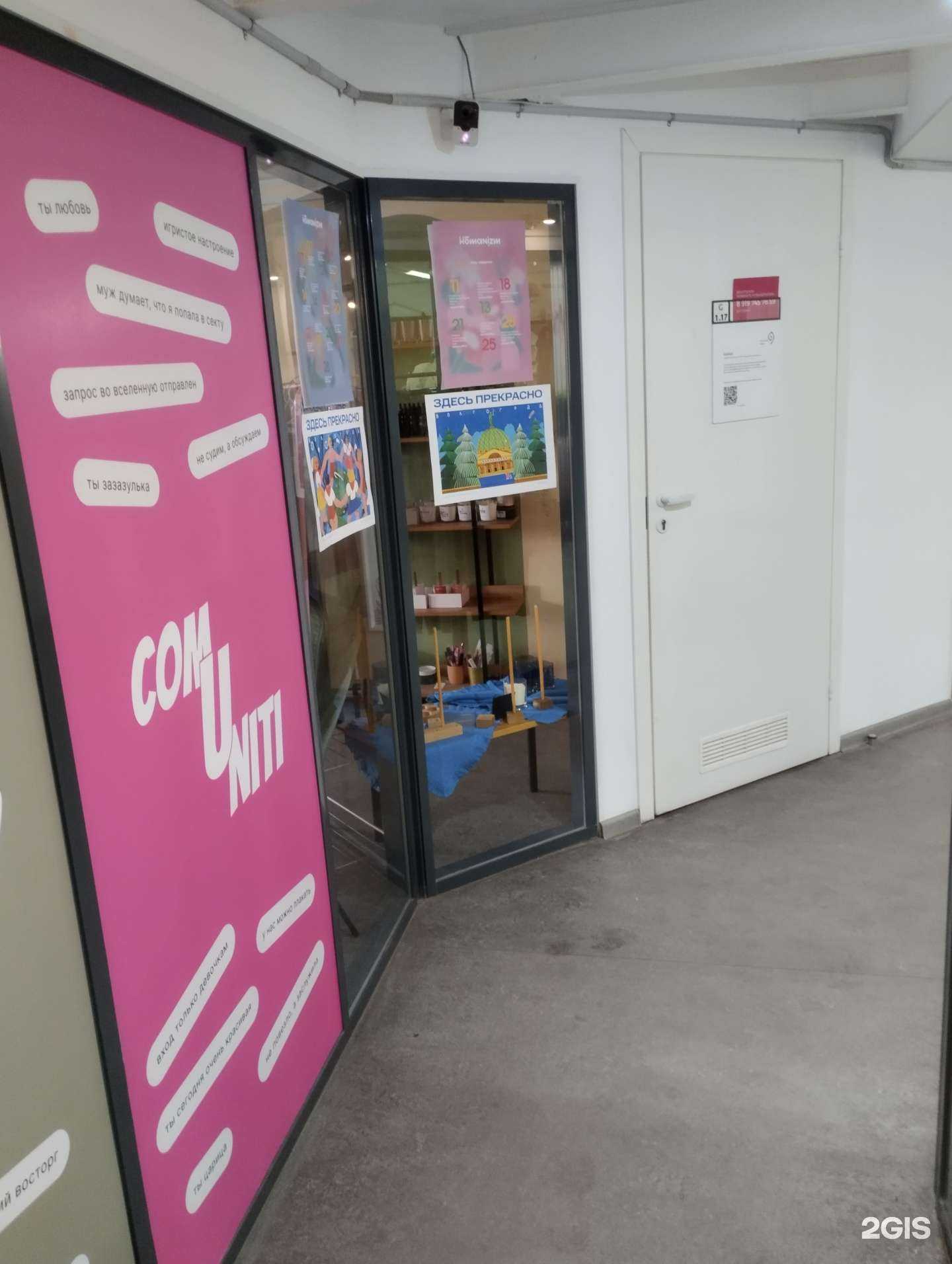 Отзывы на компанию Homanizm в Волгограде c фото