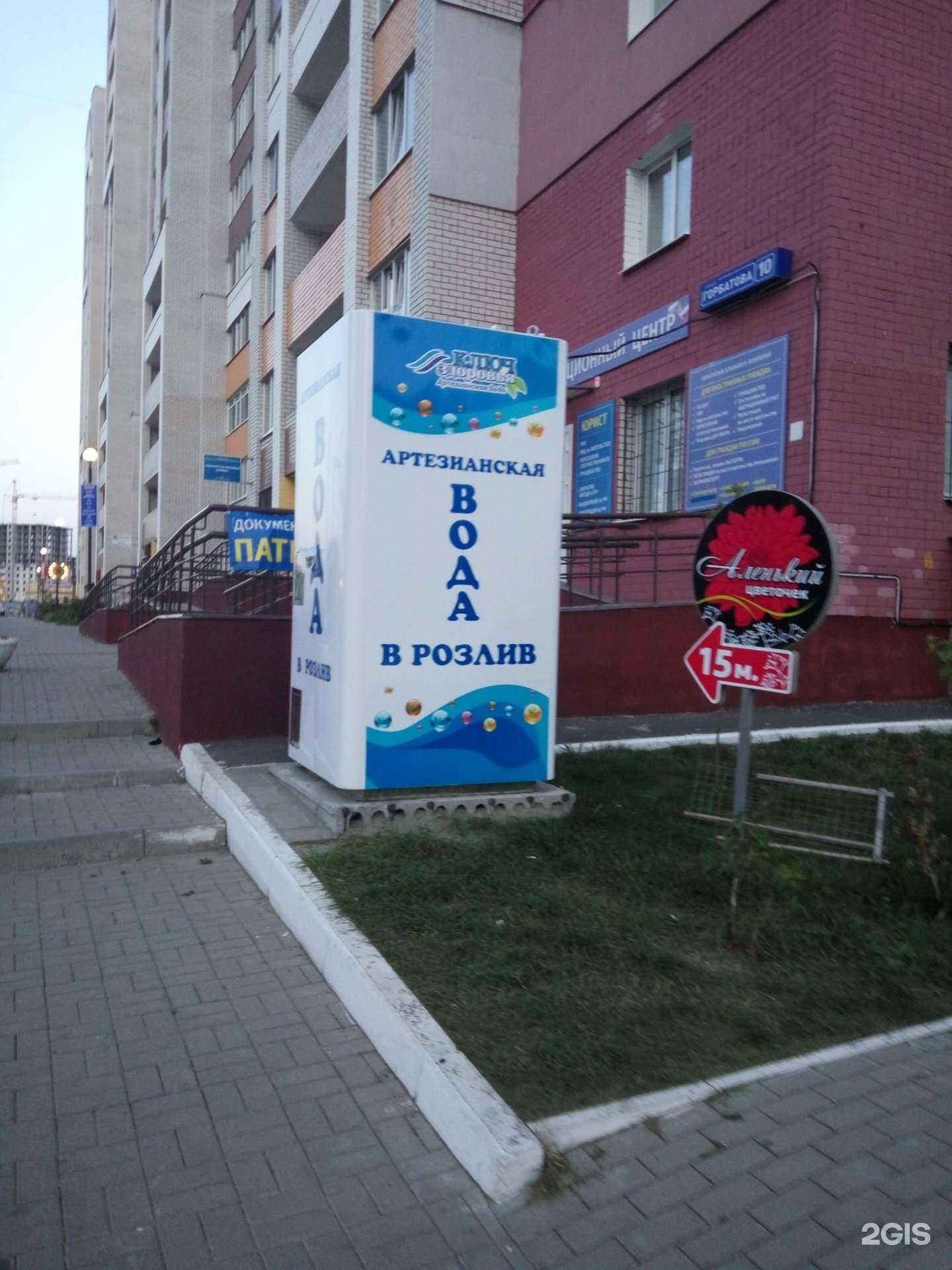 Отзывы на компанию Ключ здоровья в г. Брянск c фото