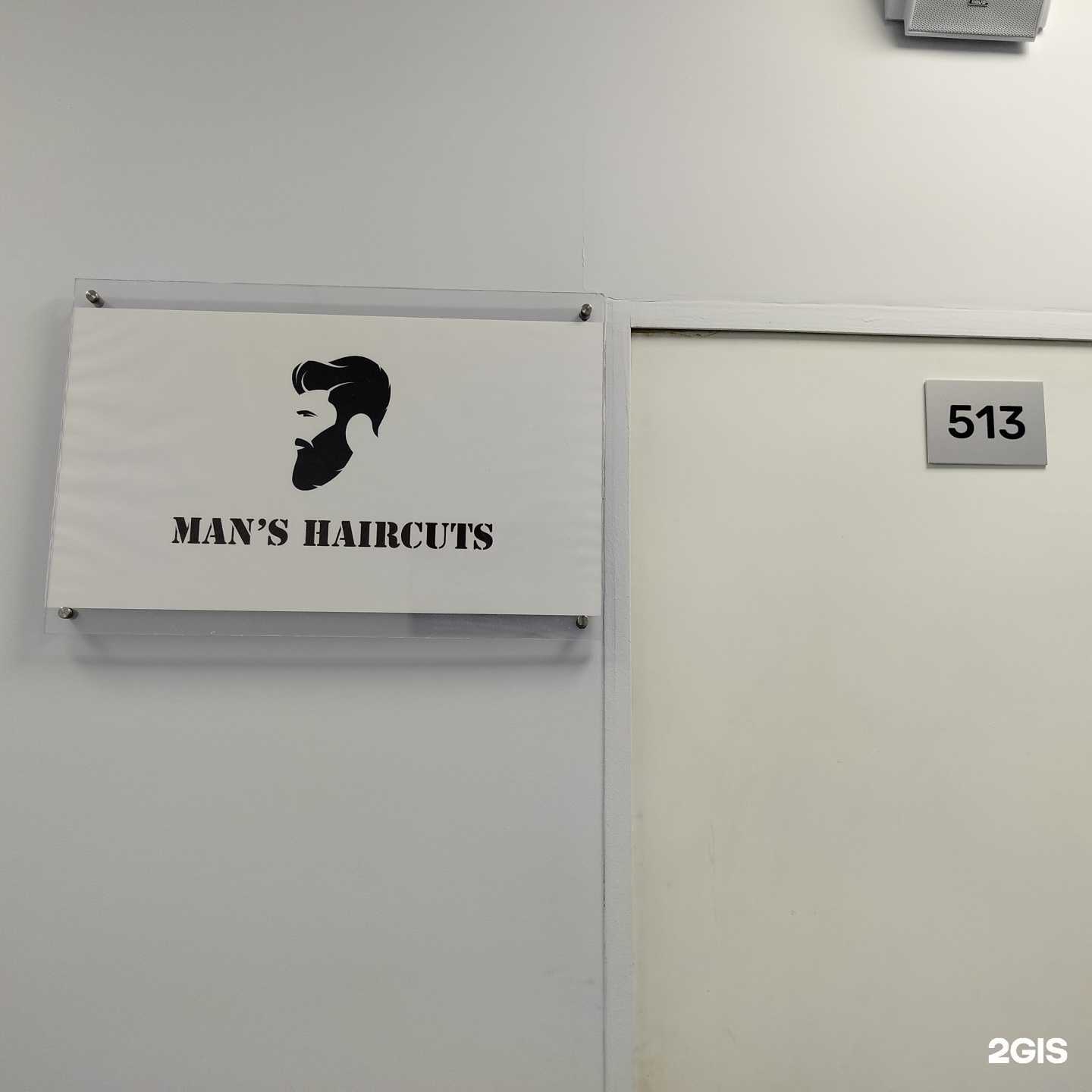 Отзывы на компанию Man`s haircut в Серпухове c фото