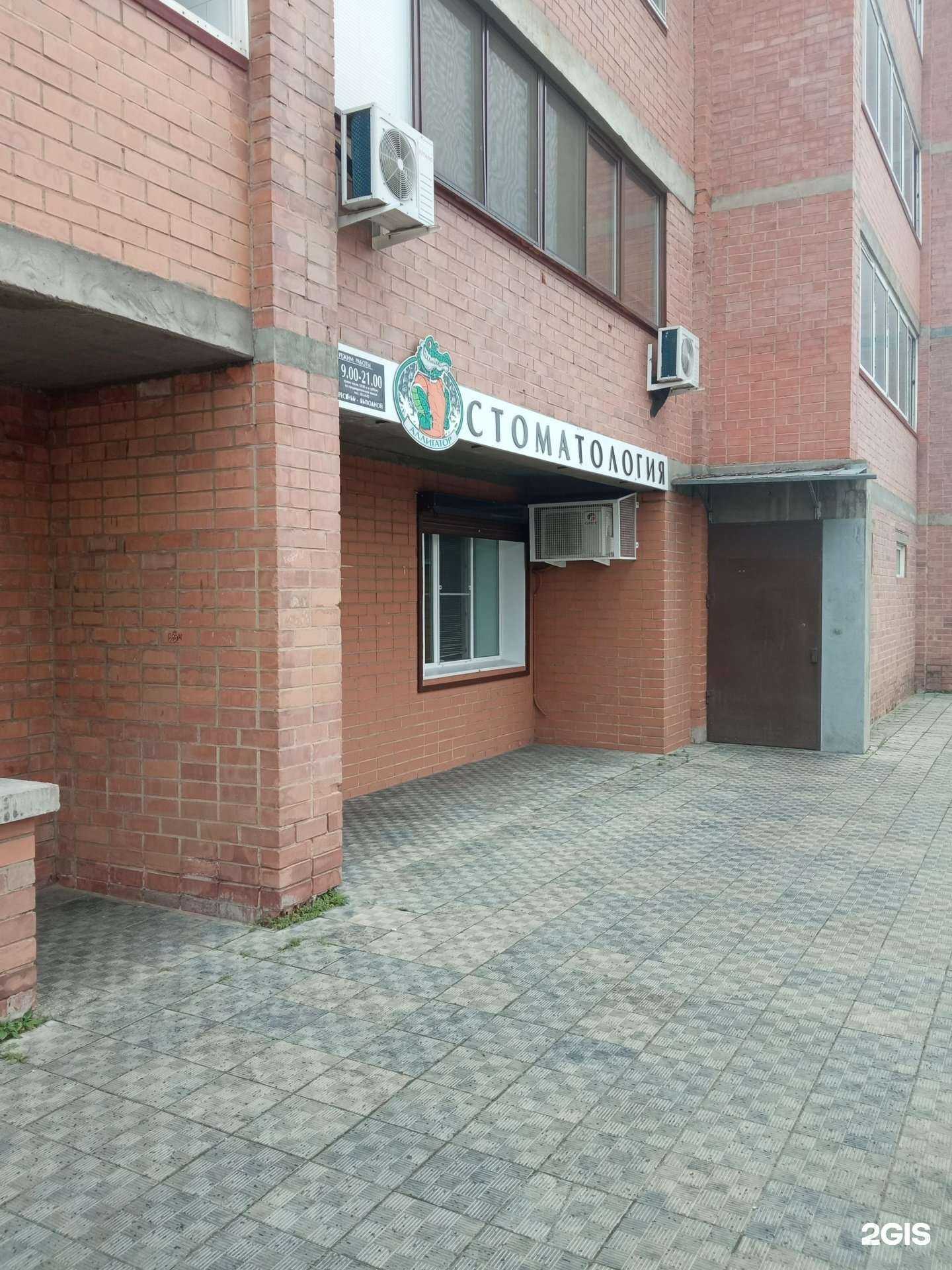 Отзывы на компанию Аллигатор в г. Чита c фото