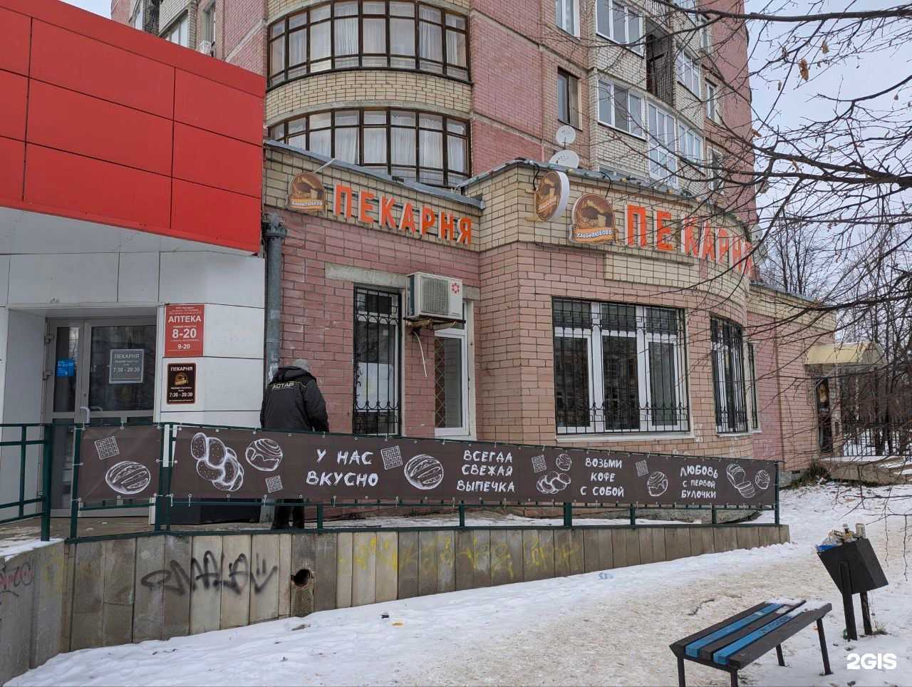 Отзывы на компанию ХлебоЛюбово в Ярославле c фото