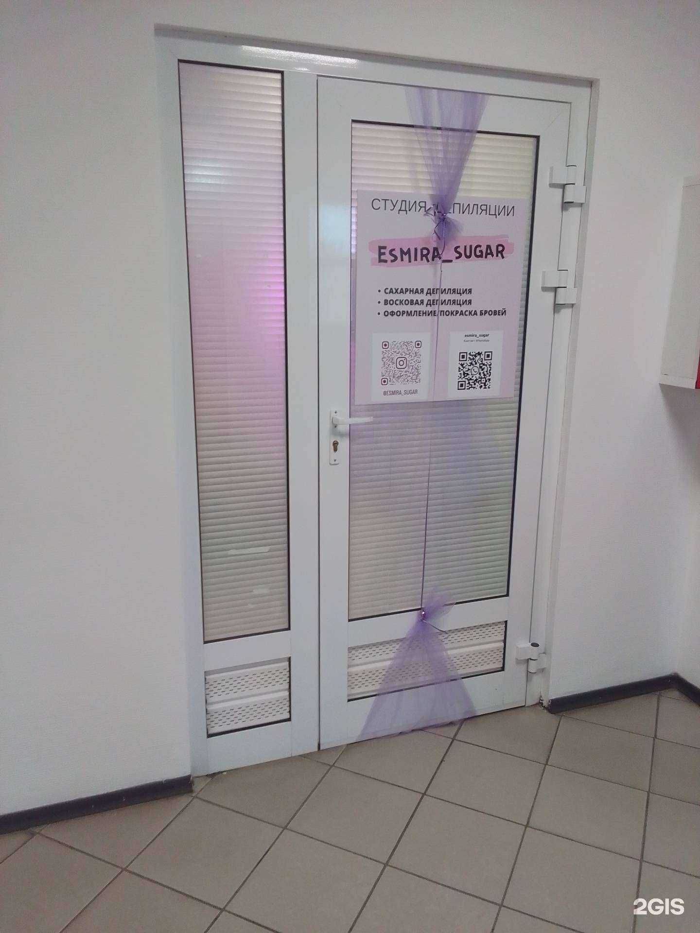 Отзывы на компанию Esmira sugar в Твери c фото