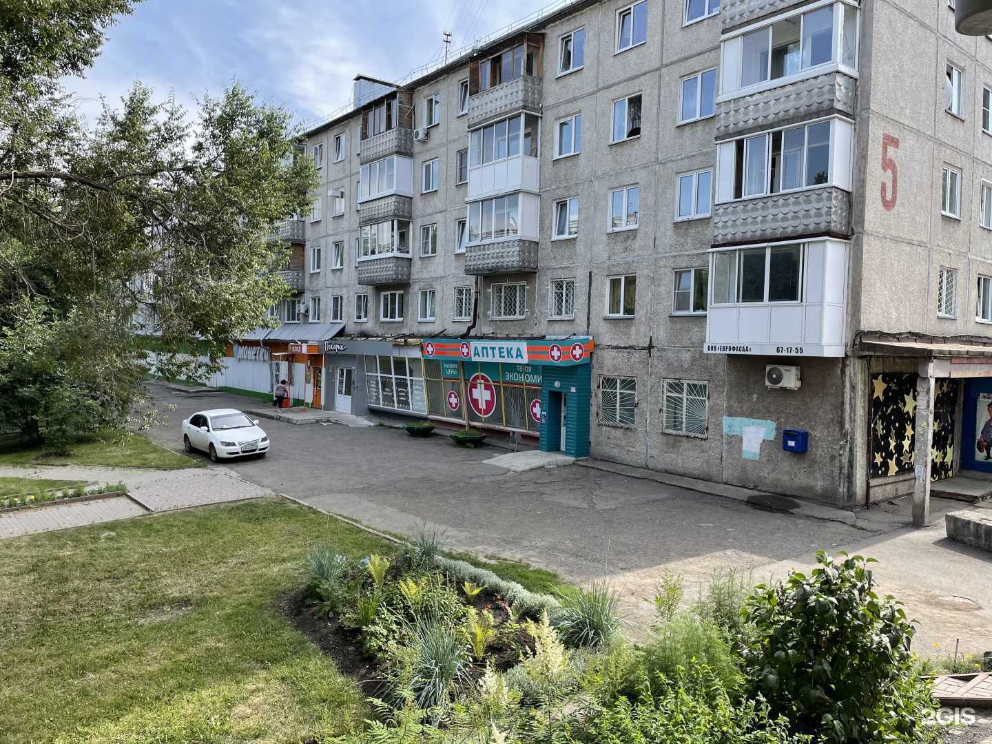 Отзывы на компанию 42 плюс в Кемерове c фото - фотография 2 из 2