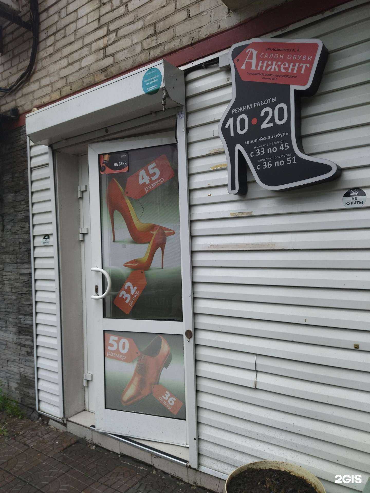 Отзывы на компанию Анжент в г. Хабаровск c фото