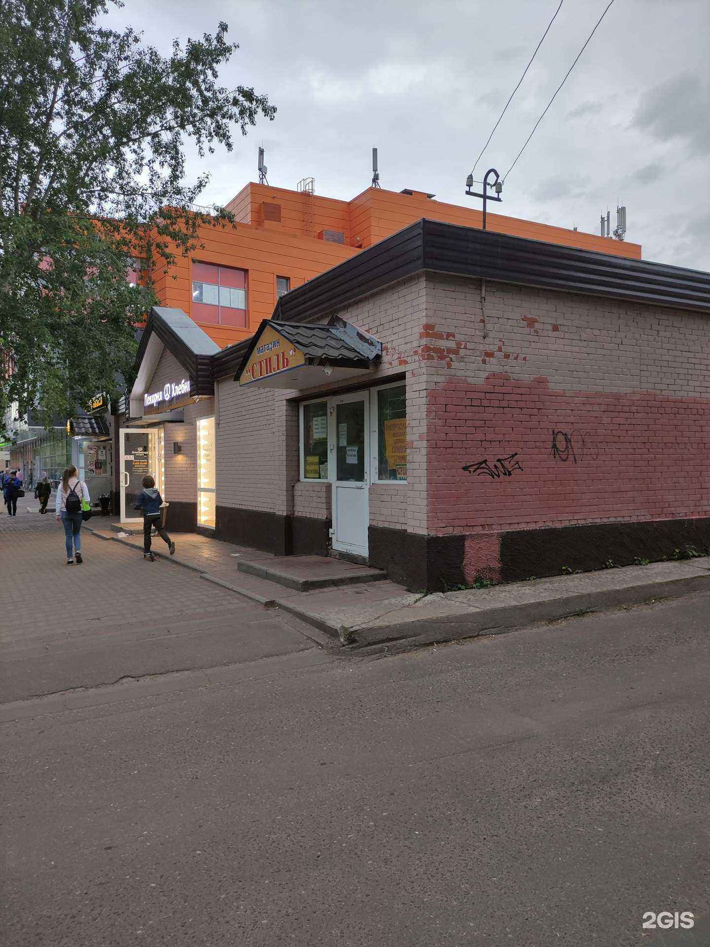 Отзывы на компанию Хлебница в Фрязине c фото - фотография 2 из 2