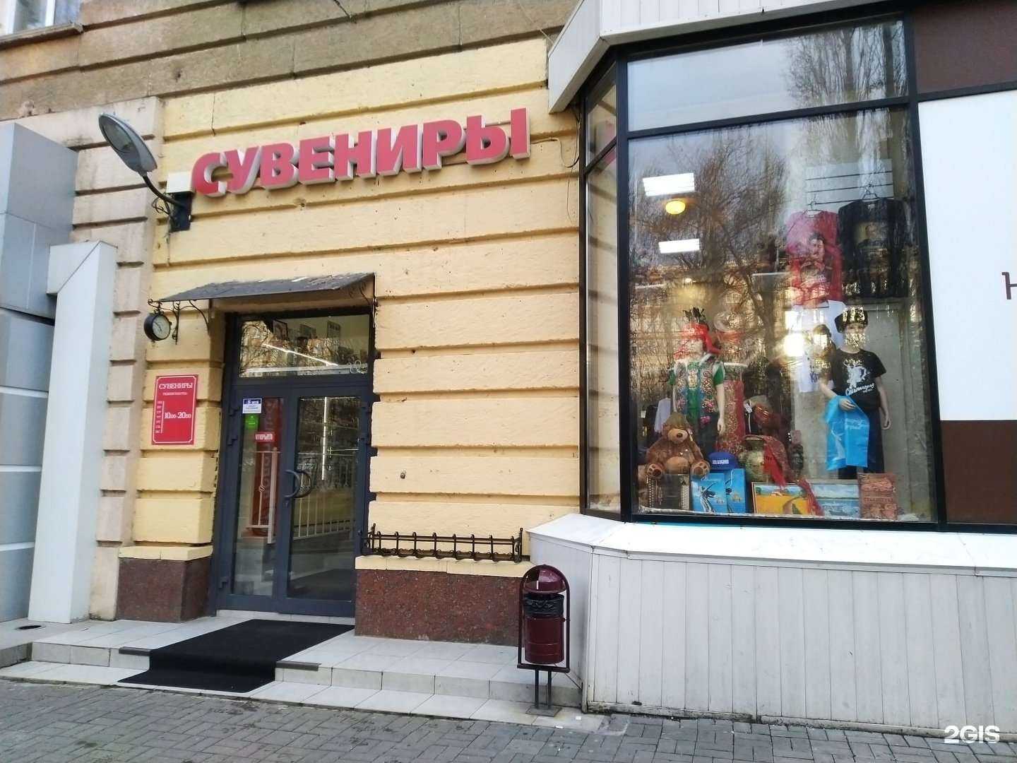 Отзывы на компанию Магазин сувениров в г. Волгоград c фото