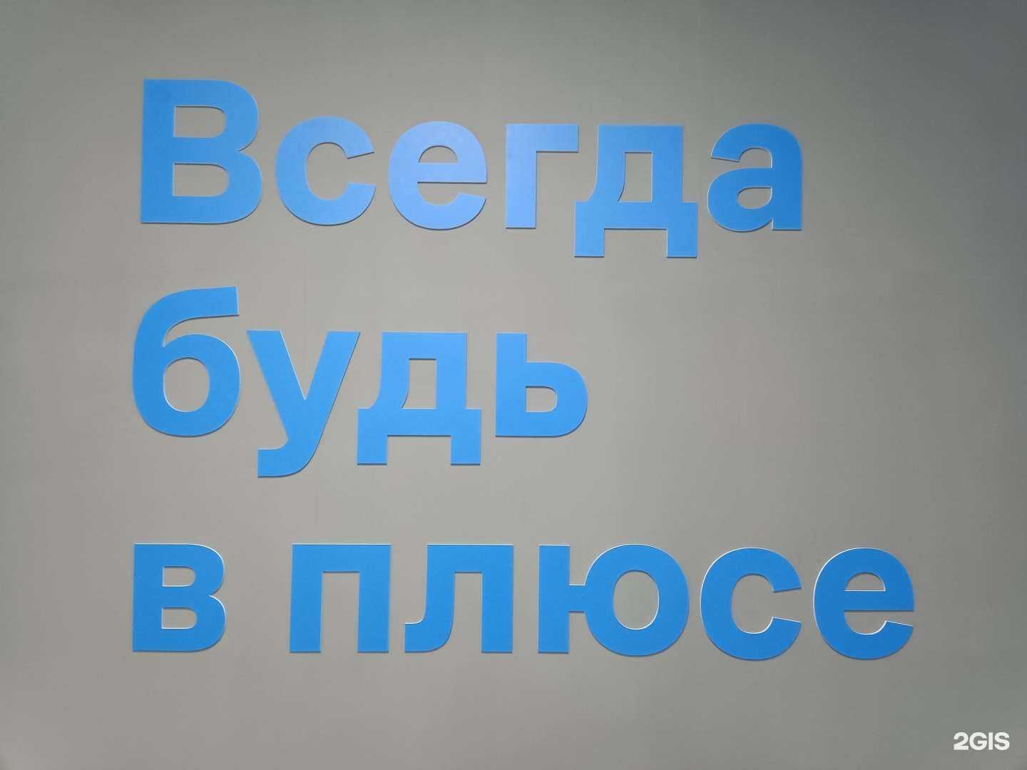 Отзывы на компанию Самолет Плюс в Казани c фото