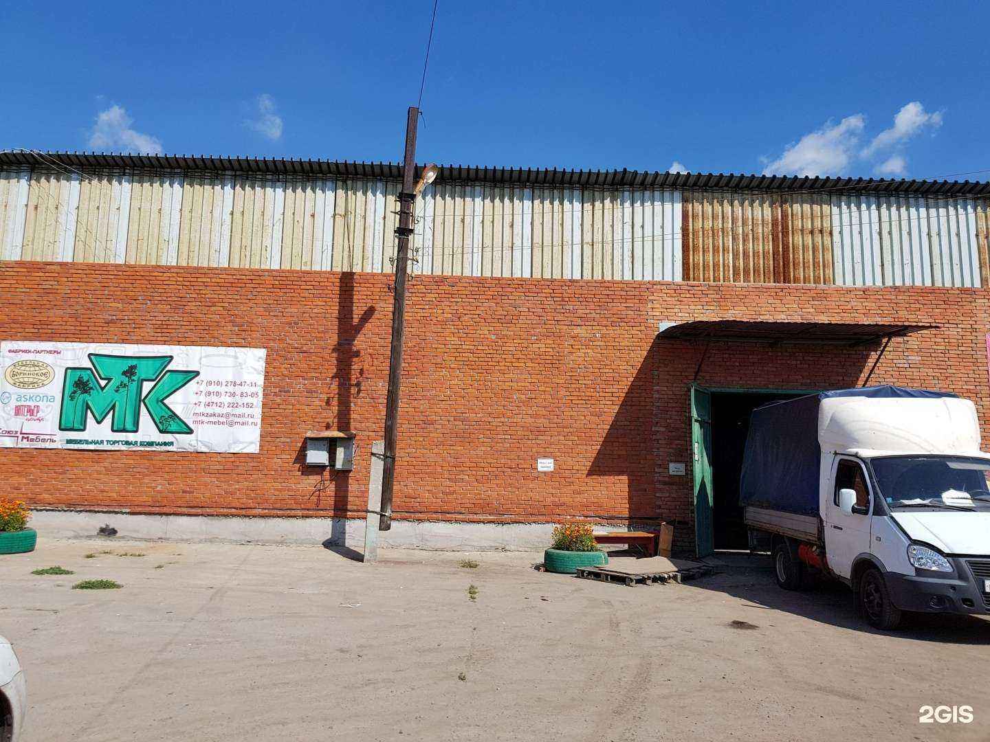 Отзывы на компанию Furniture в Курске c фото - фотография 2 из 2