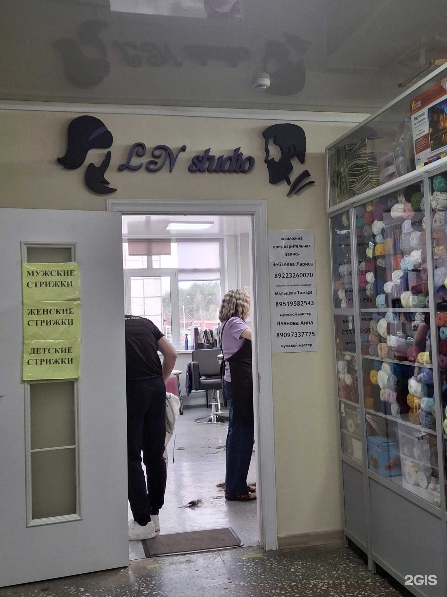 Отзывы на компанию LN в Соликамске c фото