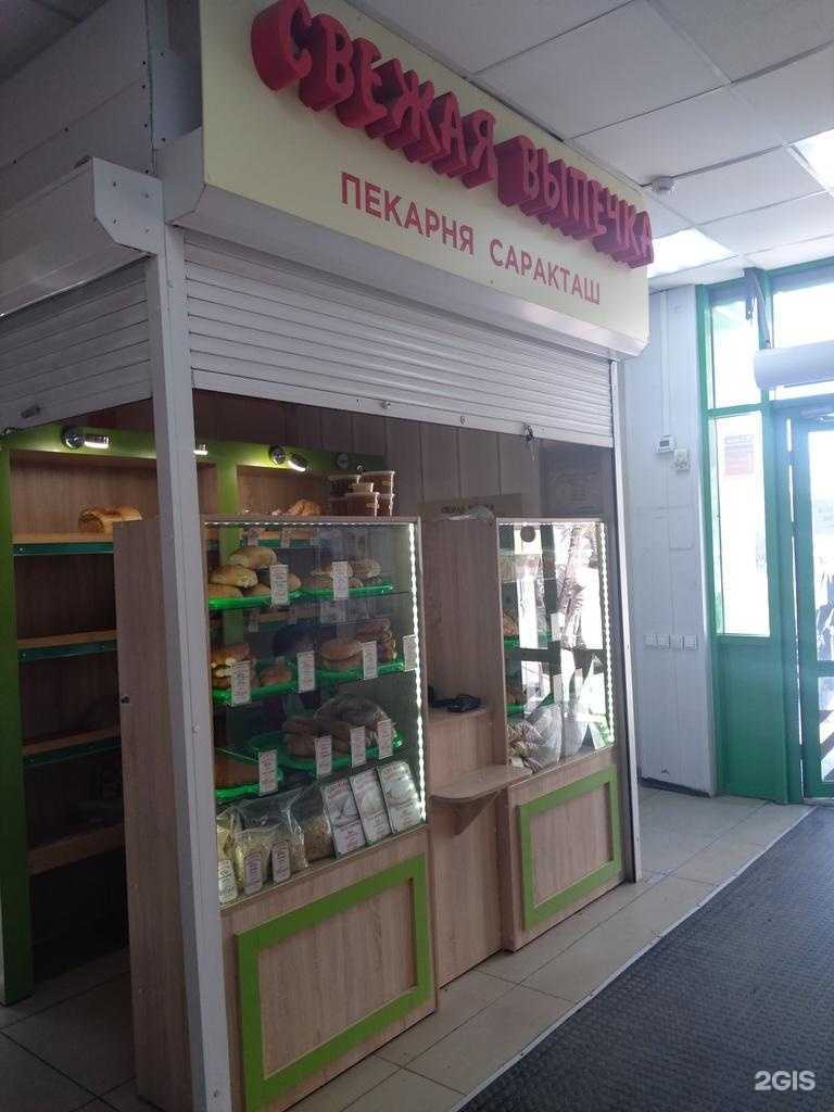 Отзывы на компанию Свежая выпечка в Оренбурге c фото