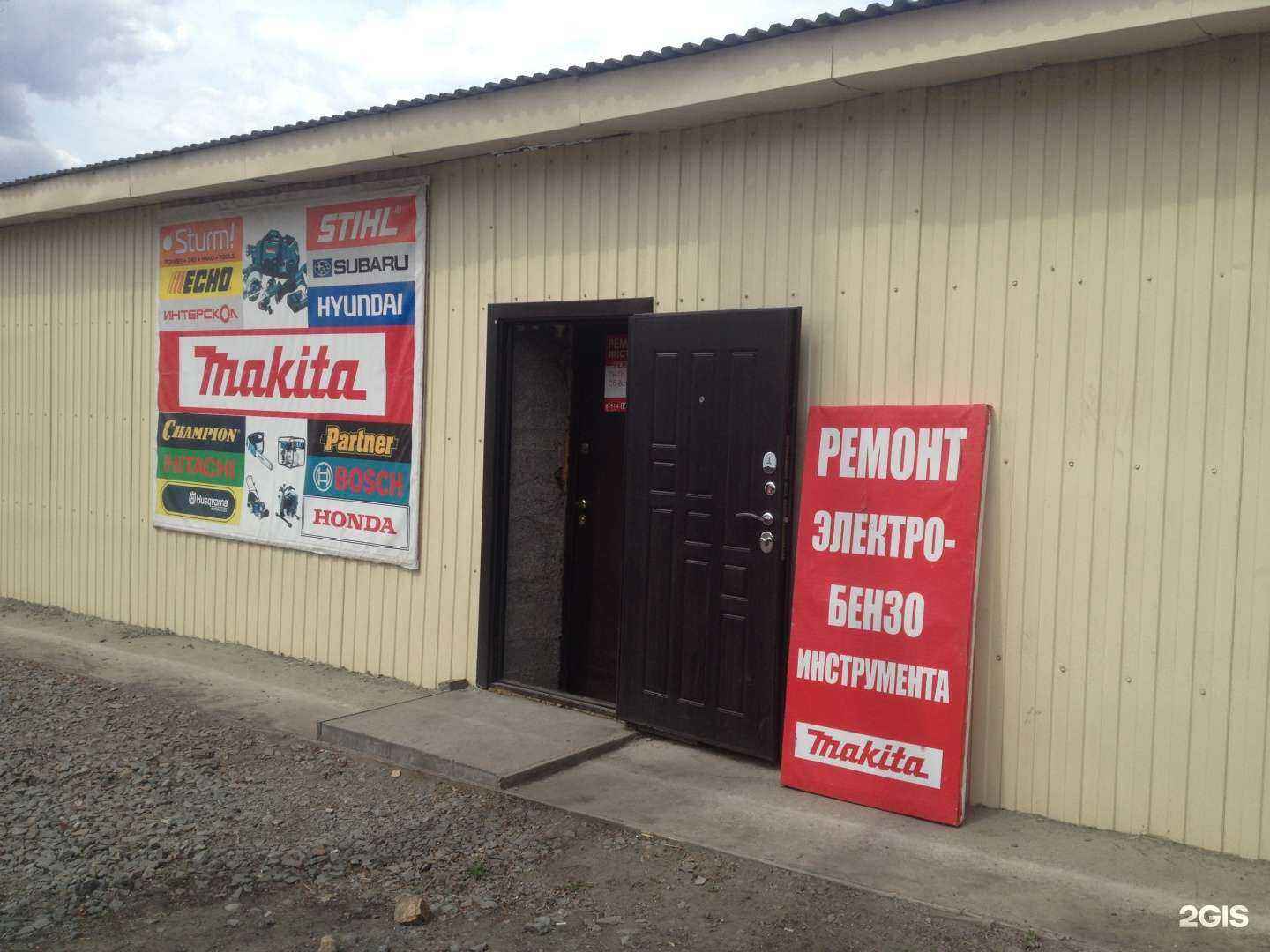 Отзывы на компанию Мастерская по ремонту электро и бензоинструмента в г. Чита c фото