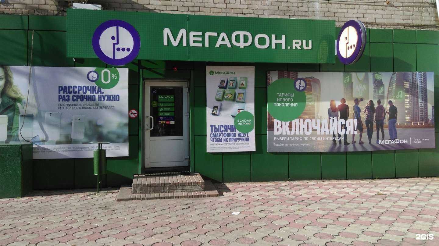 Отзывы на компанию МегаФон-Yota в Уссурийске c фото