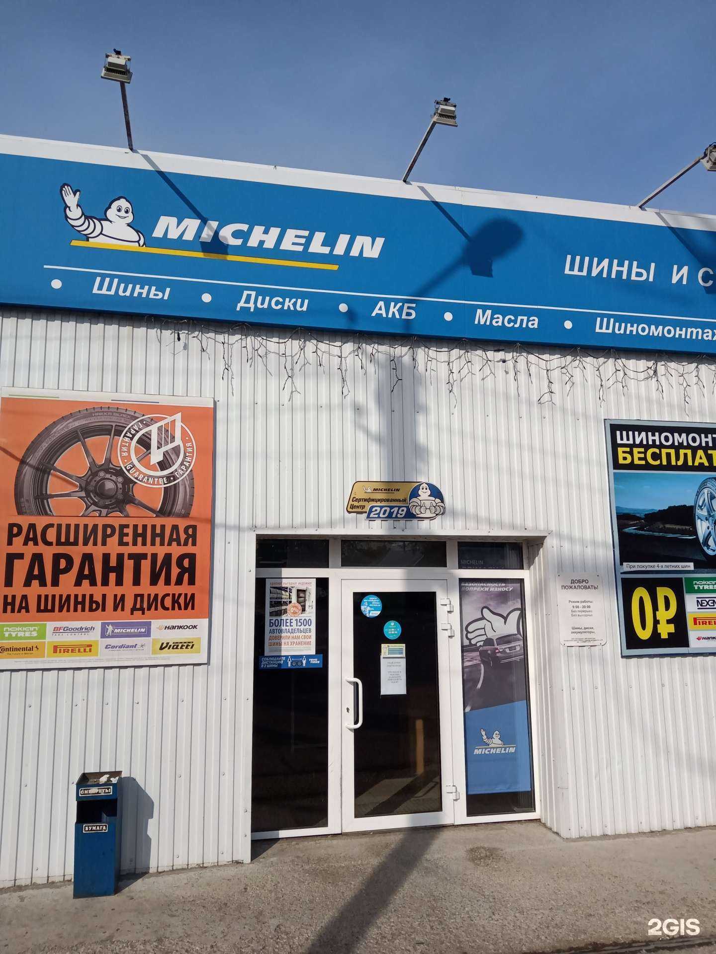 Отзывы на компанию Запасное колесо в Энгельсе c фото