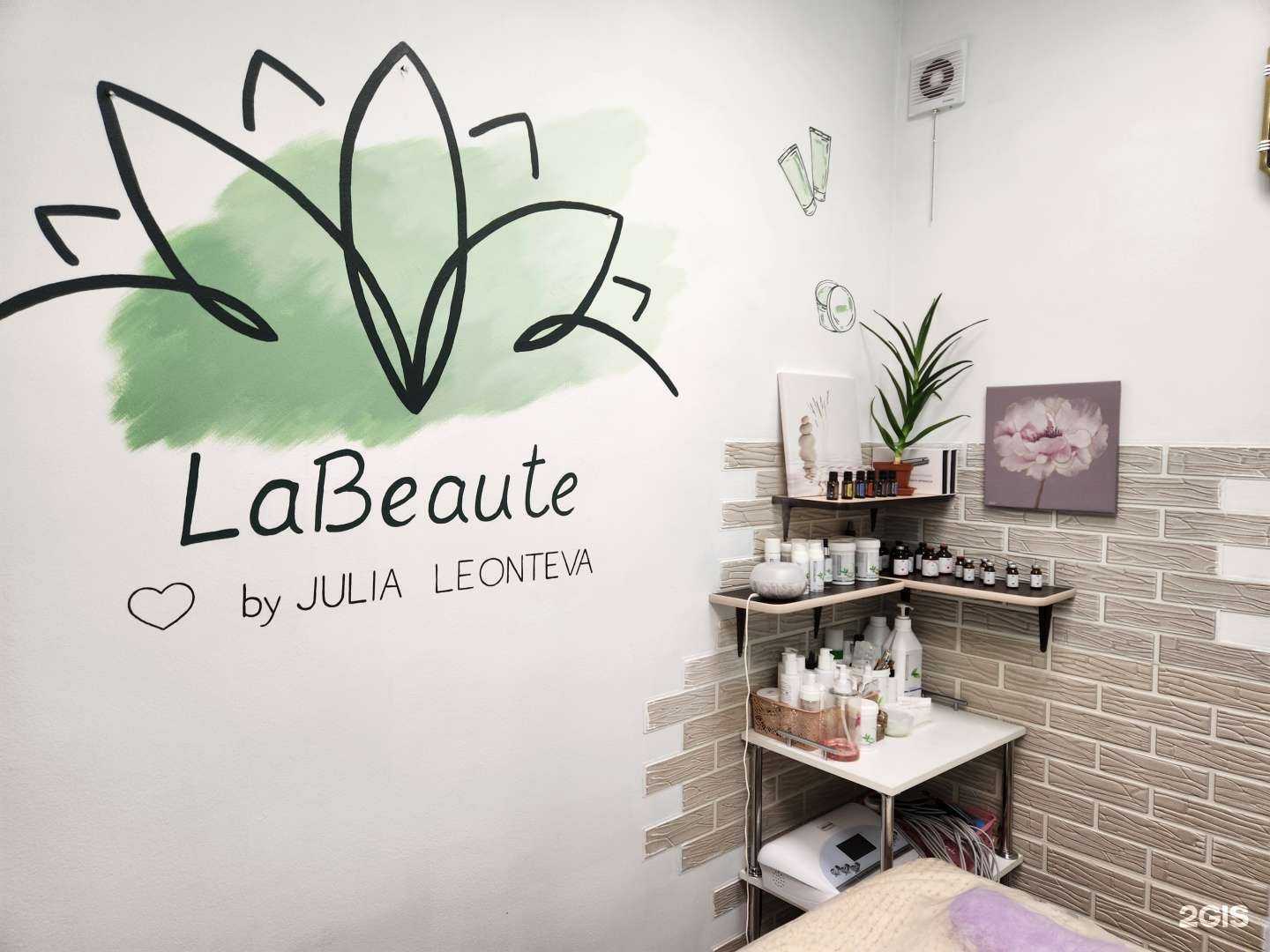 Отзывы на компанию LaBeaute в Перми c фото