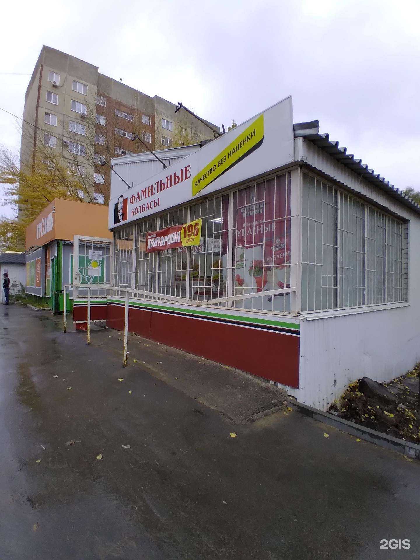 Отзывы на компанию Мясной магазин в Саратове c фото - фотография 2 из 2