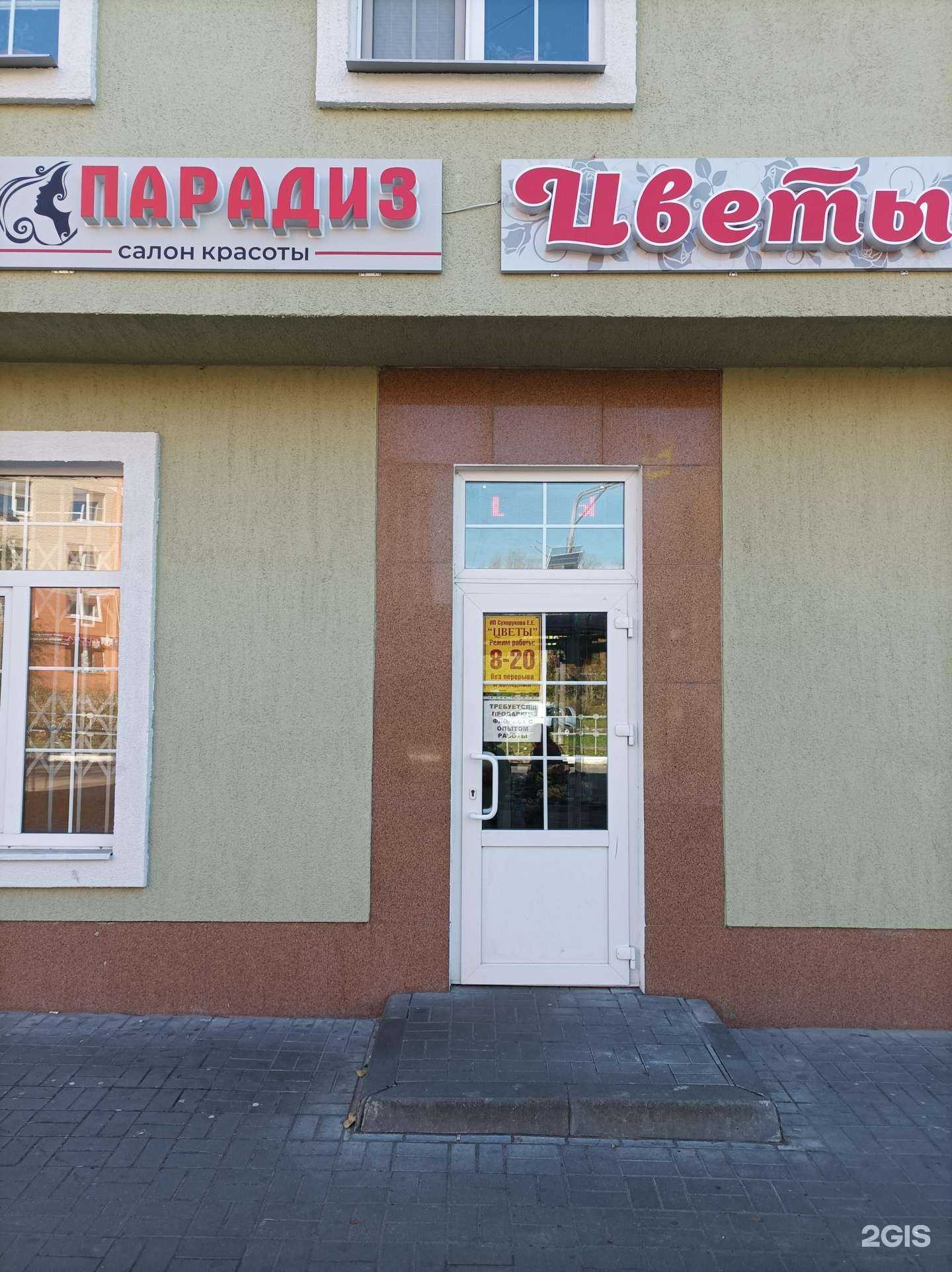 Отзывы на компанию Парадиз в Егорьевске c фото