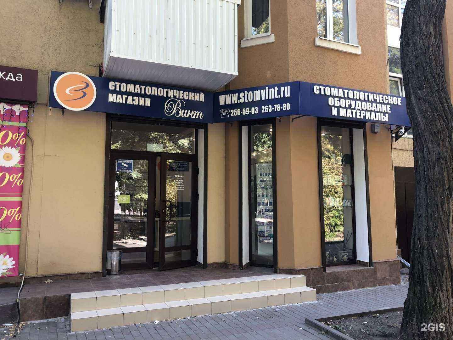 Отзывы на компанию Винт в Ростове-на-Дону c фото