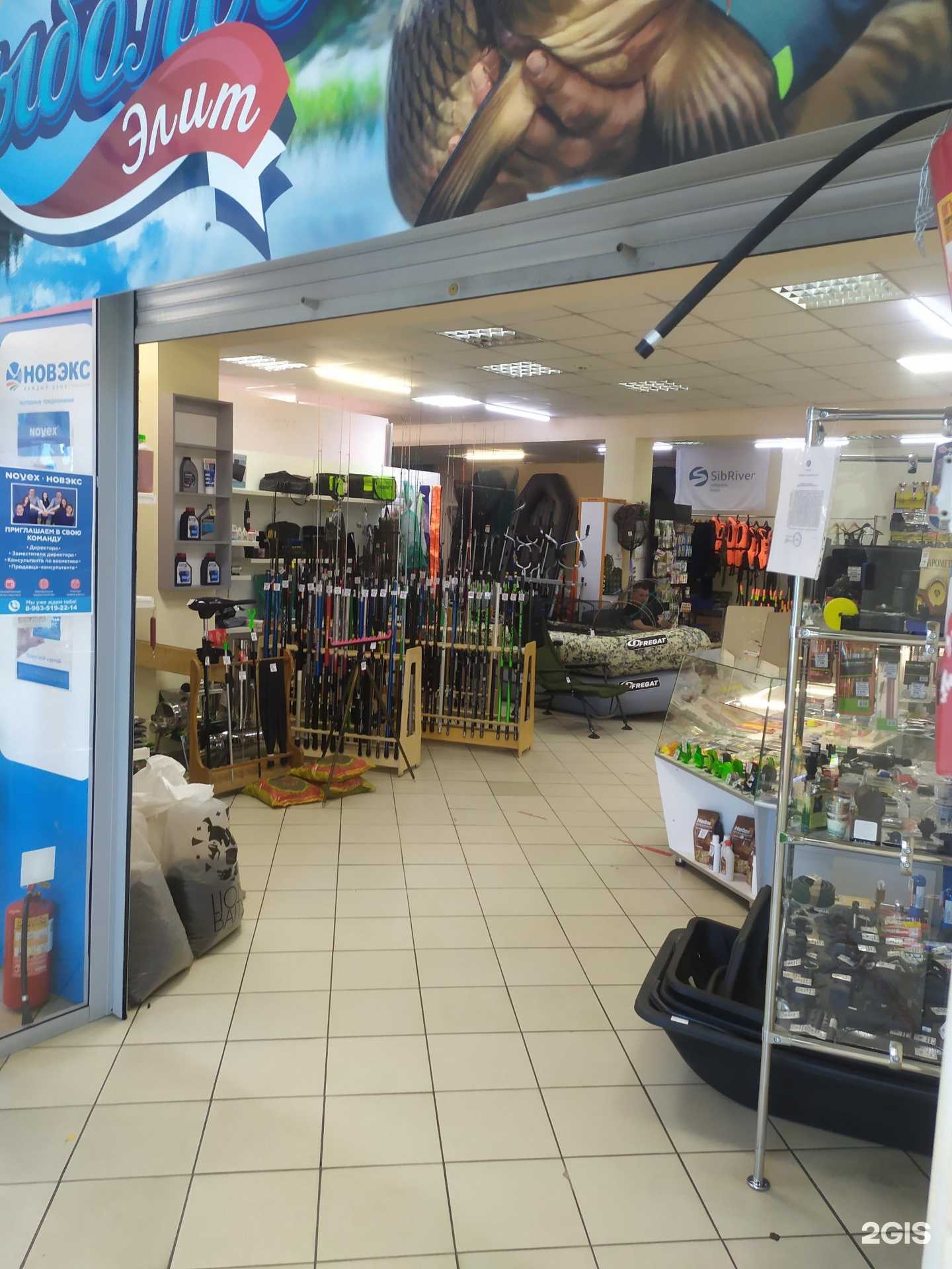 Отзывы на компанию Рыболов Элит в г. Рубцовск c фото