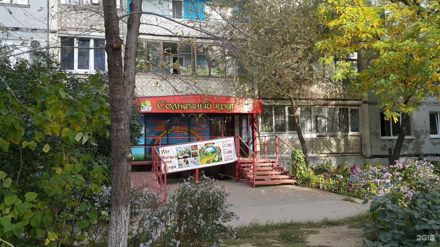 Отзывы на компанию Солнечный круг в г. Волгоград c фото