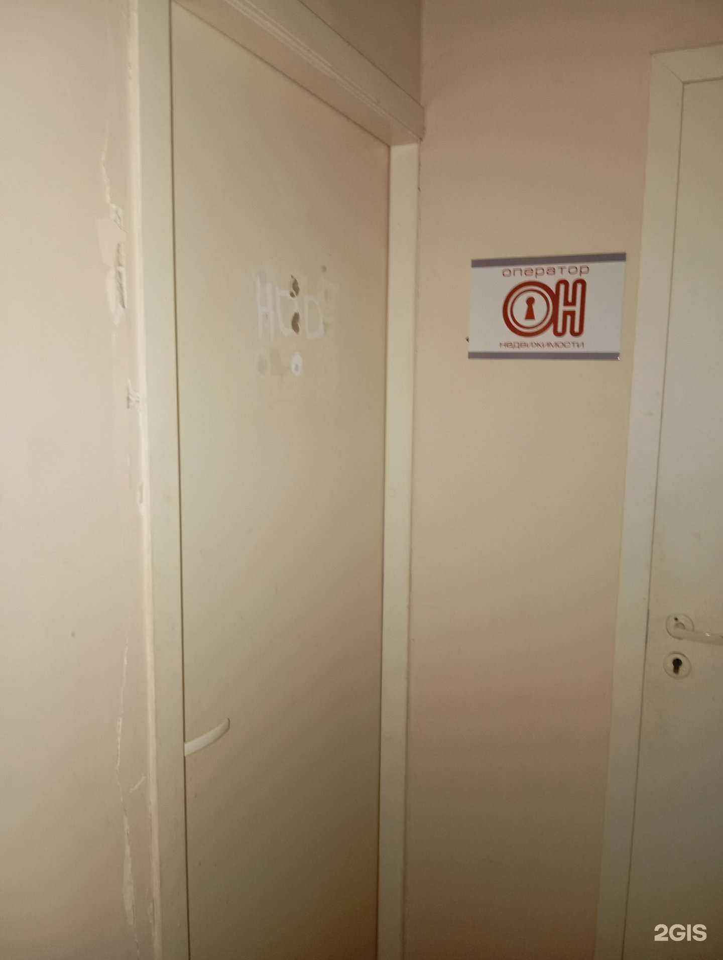 Отзывы на компанию Оператор недвижимости в Воронеже c фото