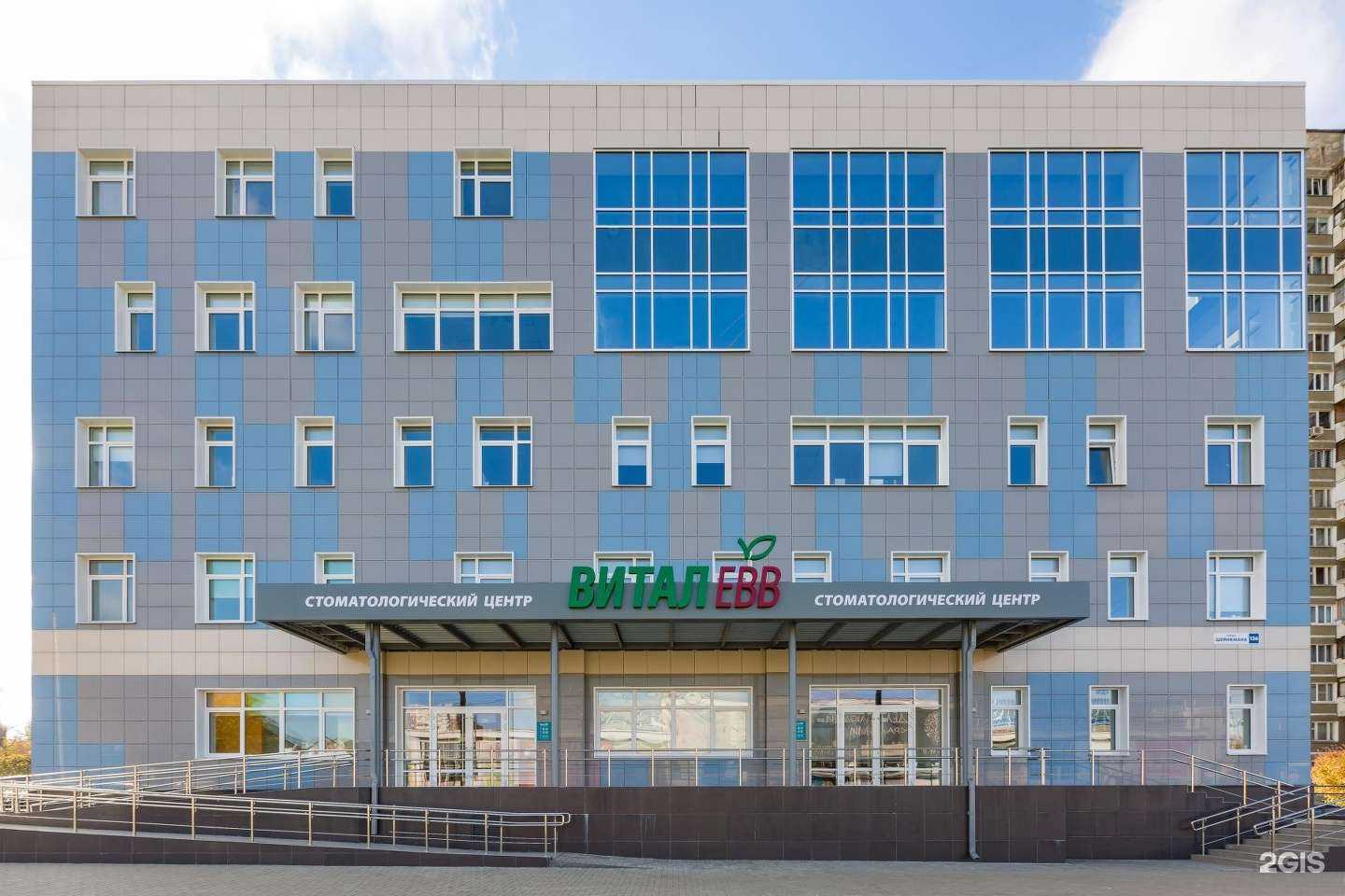 Отзывы на компанию Витал Евв в Екатеринбурге c фото - фотография 2 из 2