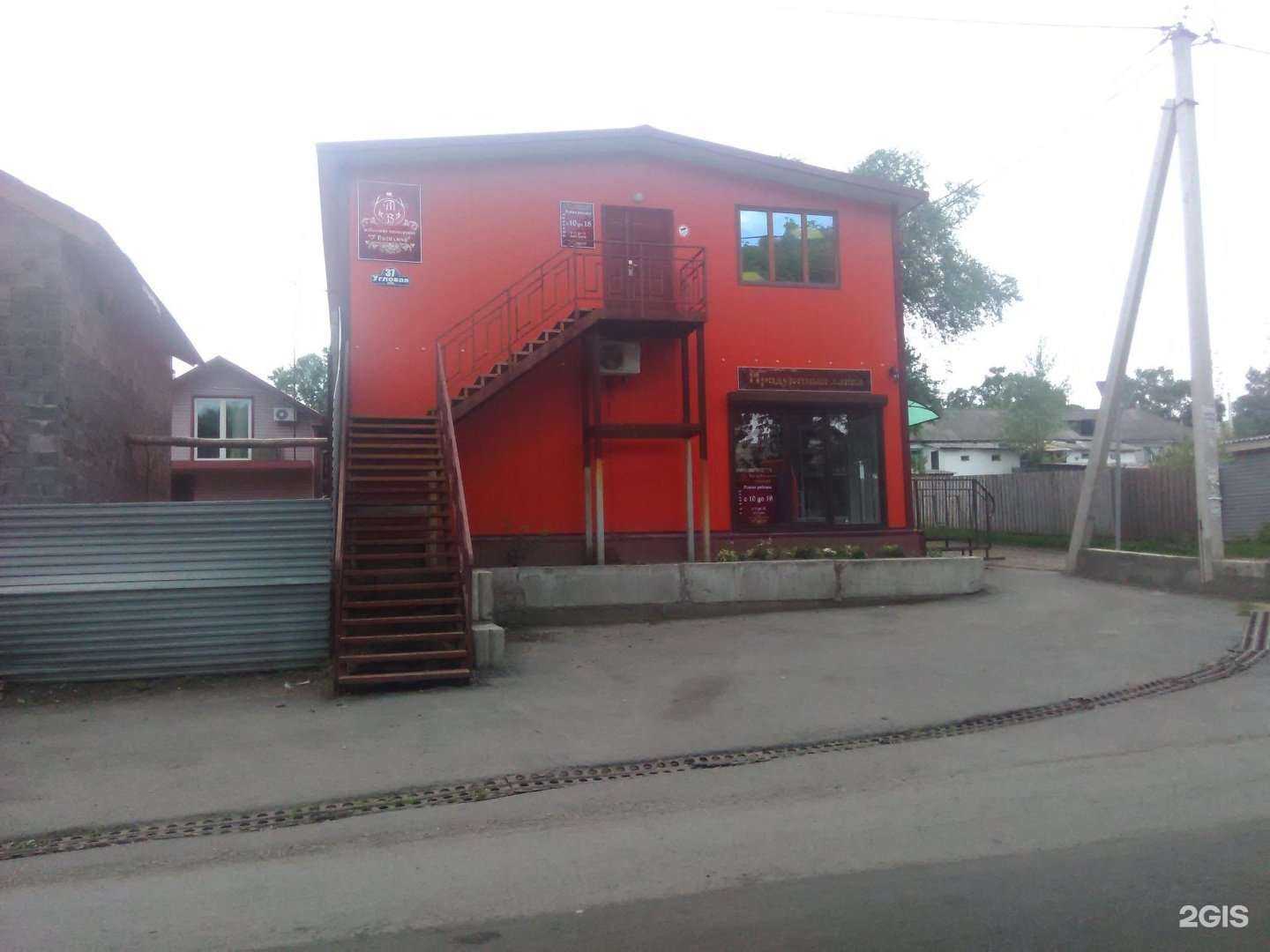 Отзывы на компанию Мастер Сервис в г. Уссурийск c фото