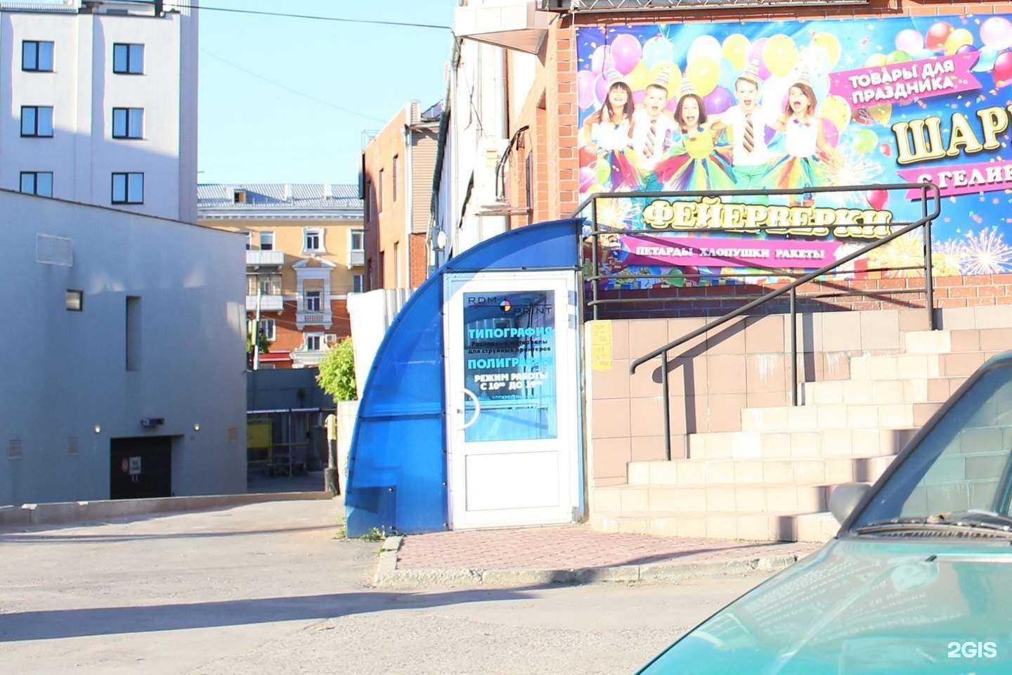 Отзывы на компанию Rdm-Print в Рязани c фото