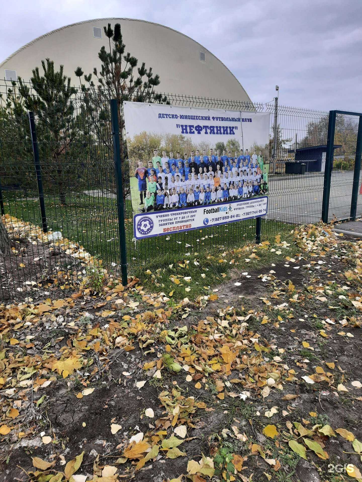 Отзывы на компанию Нефтяник в г. Новокуйбышевск c фото