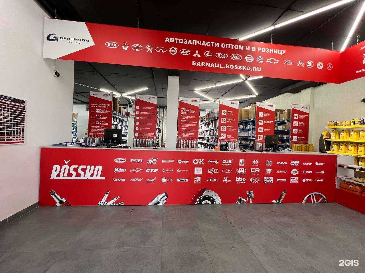 Отзывы на компанию Rossko в Барнауле c фото
