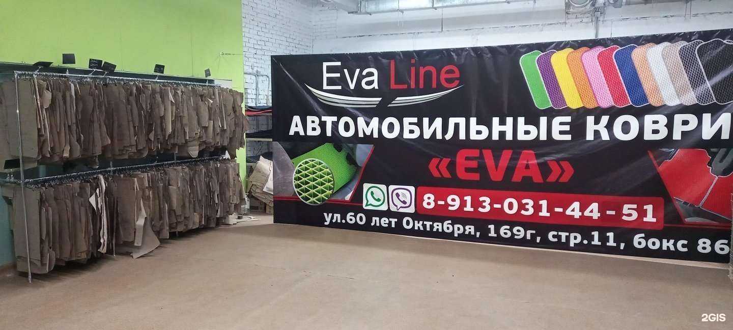 Отзывы на компанию Evaline в г. Красноярск c фото