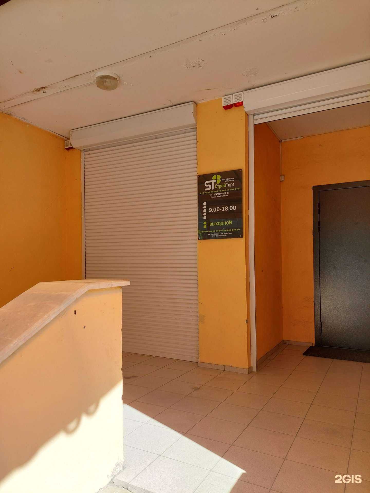 Отзывы на компанию Стройторг в г. Воронеж c фото