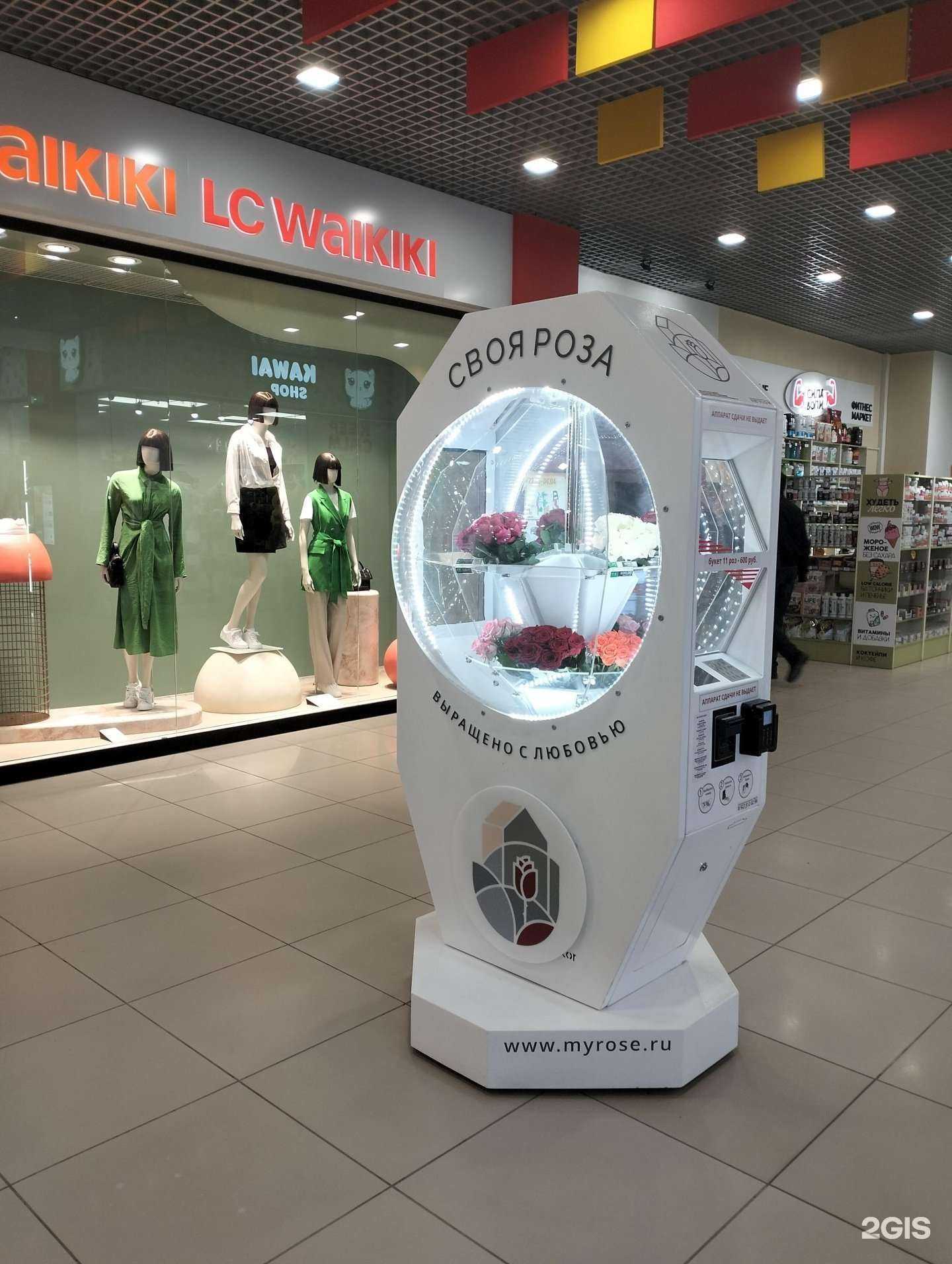 Отзывы на компанию Своя роза в Волгограде c фото