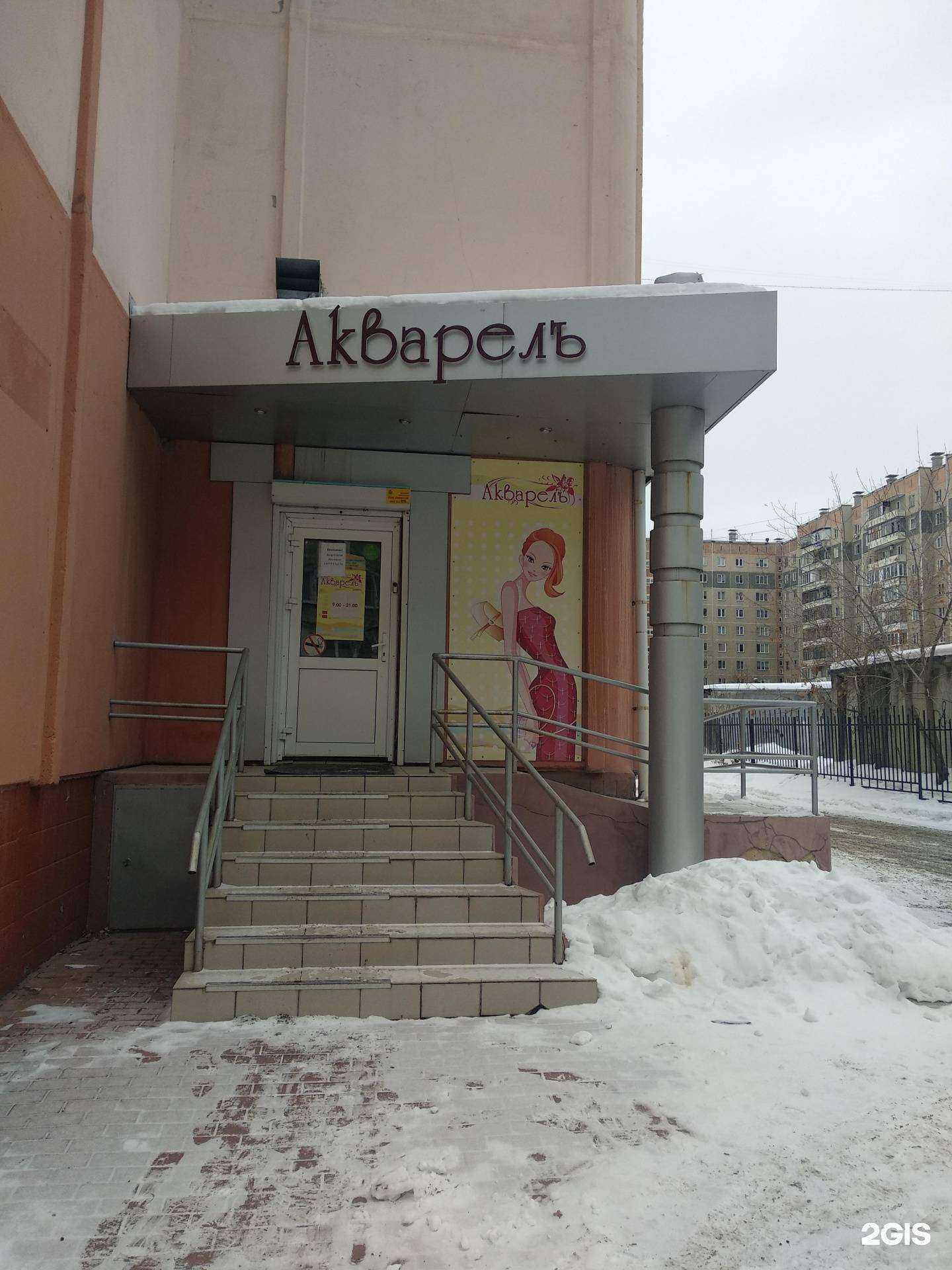 Отзывы на компанию Акварель в Челябинске c фото