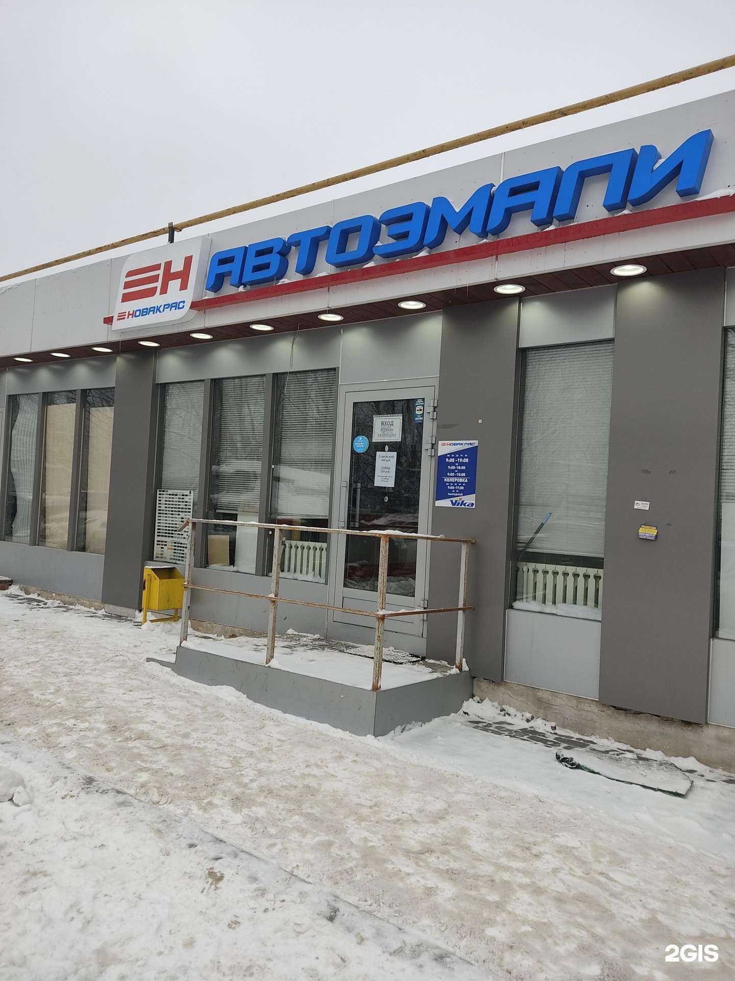 Отзывы на компанию Новакрас в г. Казань c фото