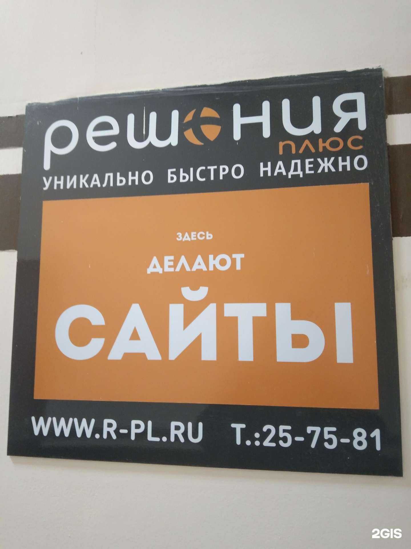 Отзывы на компанию Решения плюс в г. Хабаровск c фото