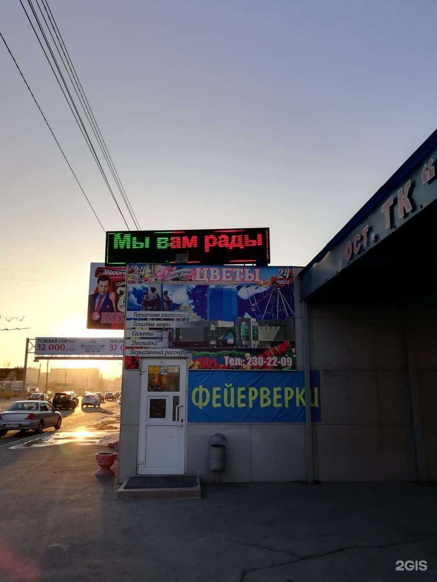 Отзывы на компанию Городские цветы 74 в Челябинске c фото - фотография 2 из 2