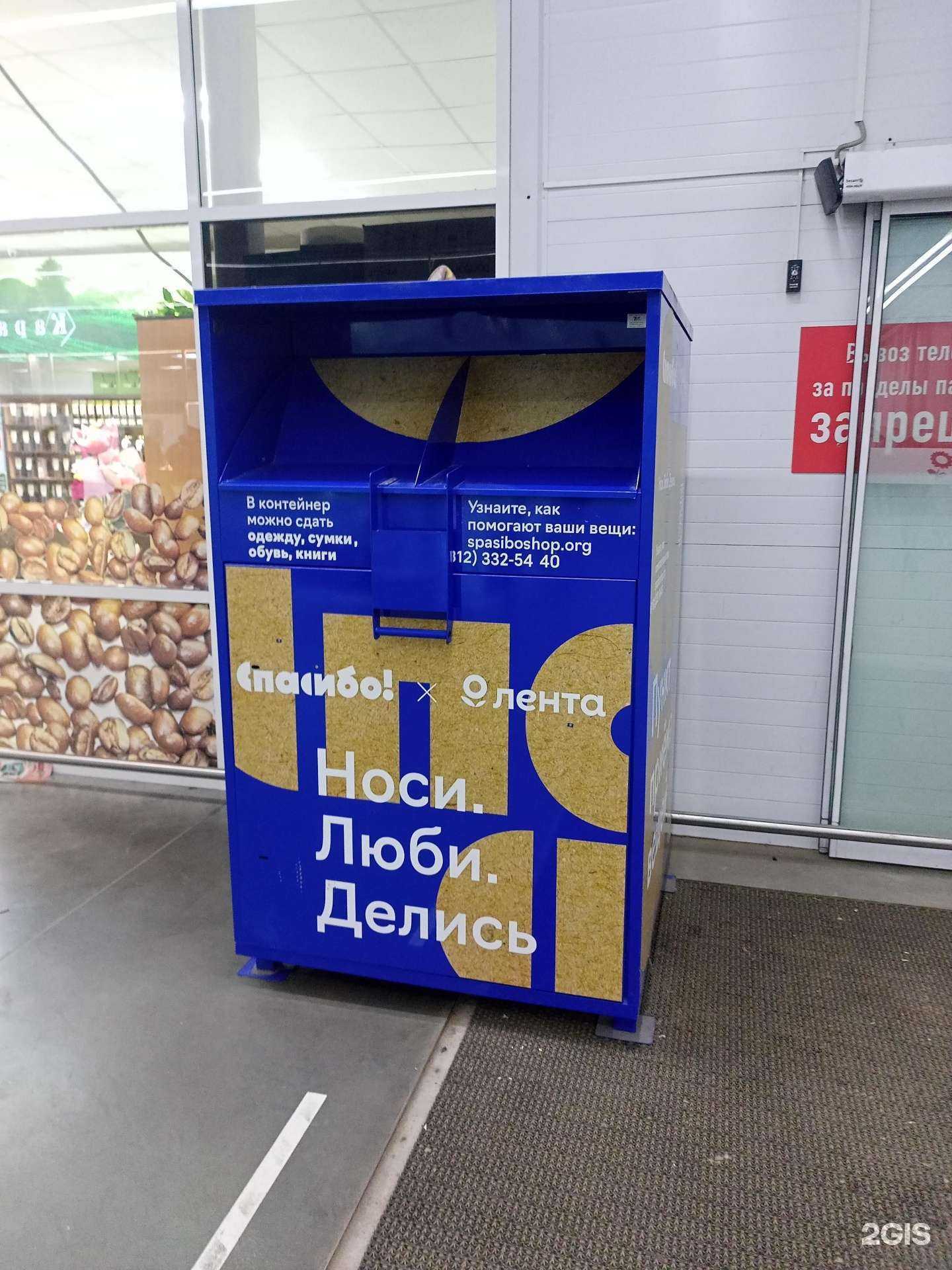 Отзывы на компанию Спасибо в г. Иваново c фото