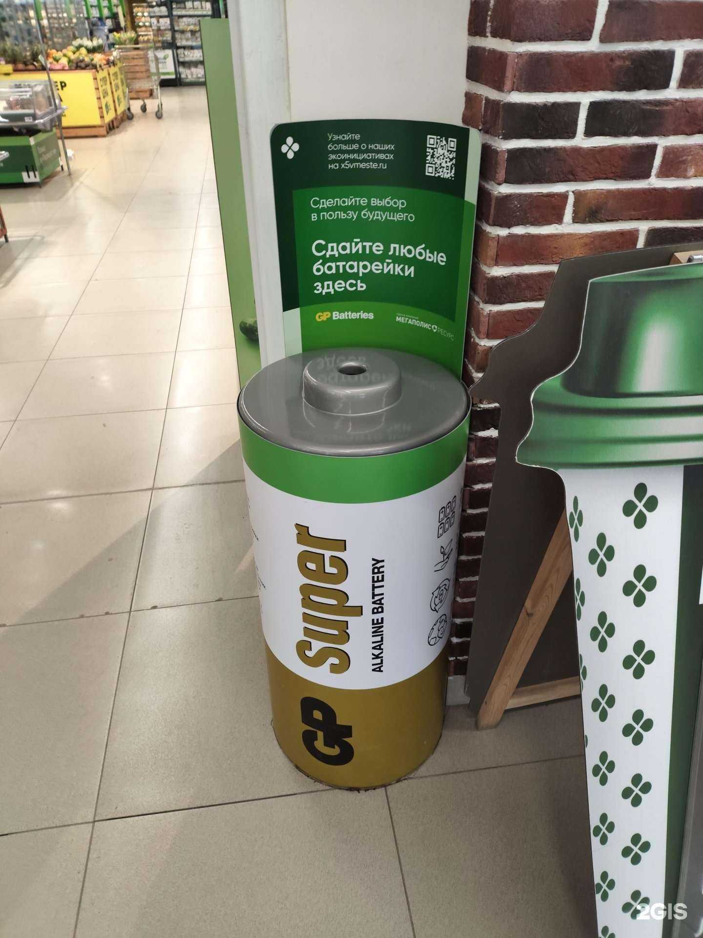 Отзывы на компанию Контейнер для батареек в Екатеринбурге c фото