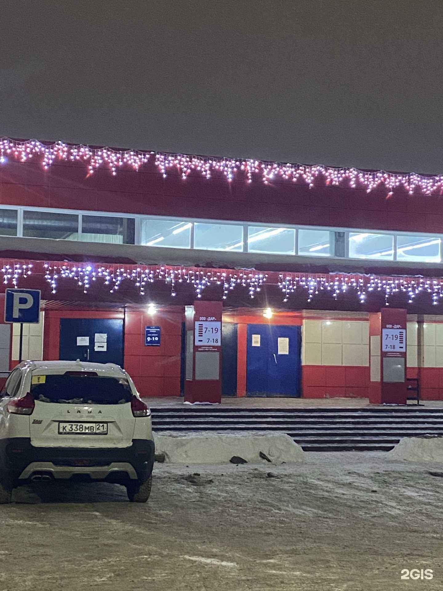 Отзывы на компанию Волжская рыба Чувашии в Чебоксарах c фото - фотография 2 из 2